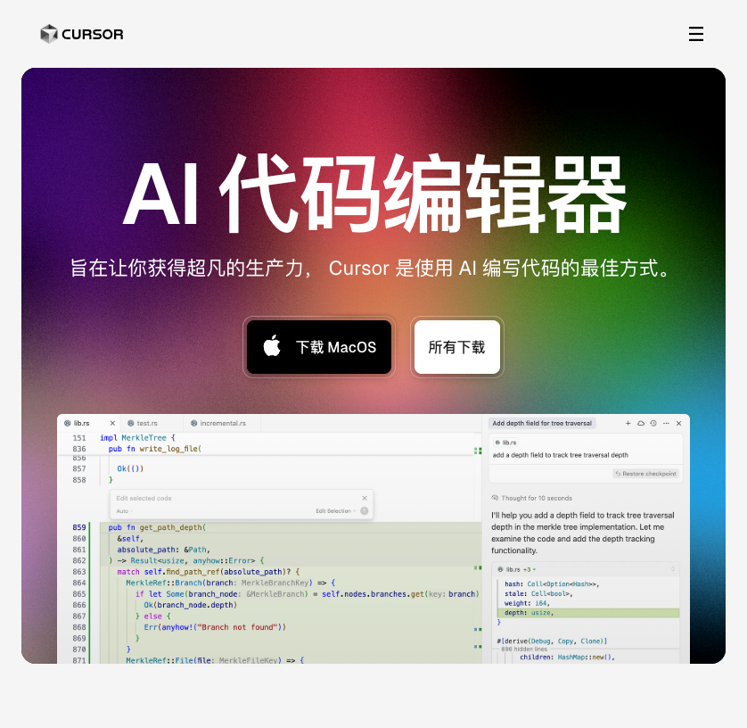 Cursor AI编程工具模型全面解析：2025年最新完整模型列表与深度对比