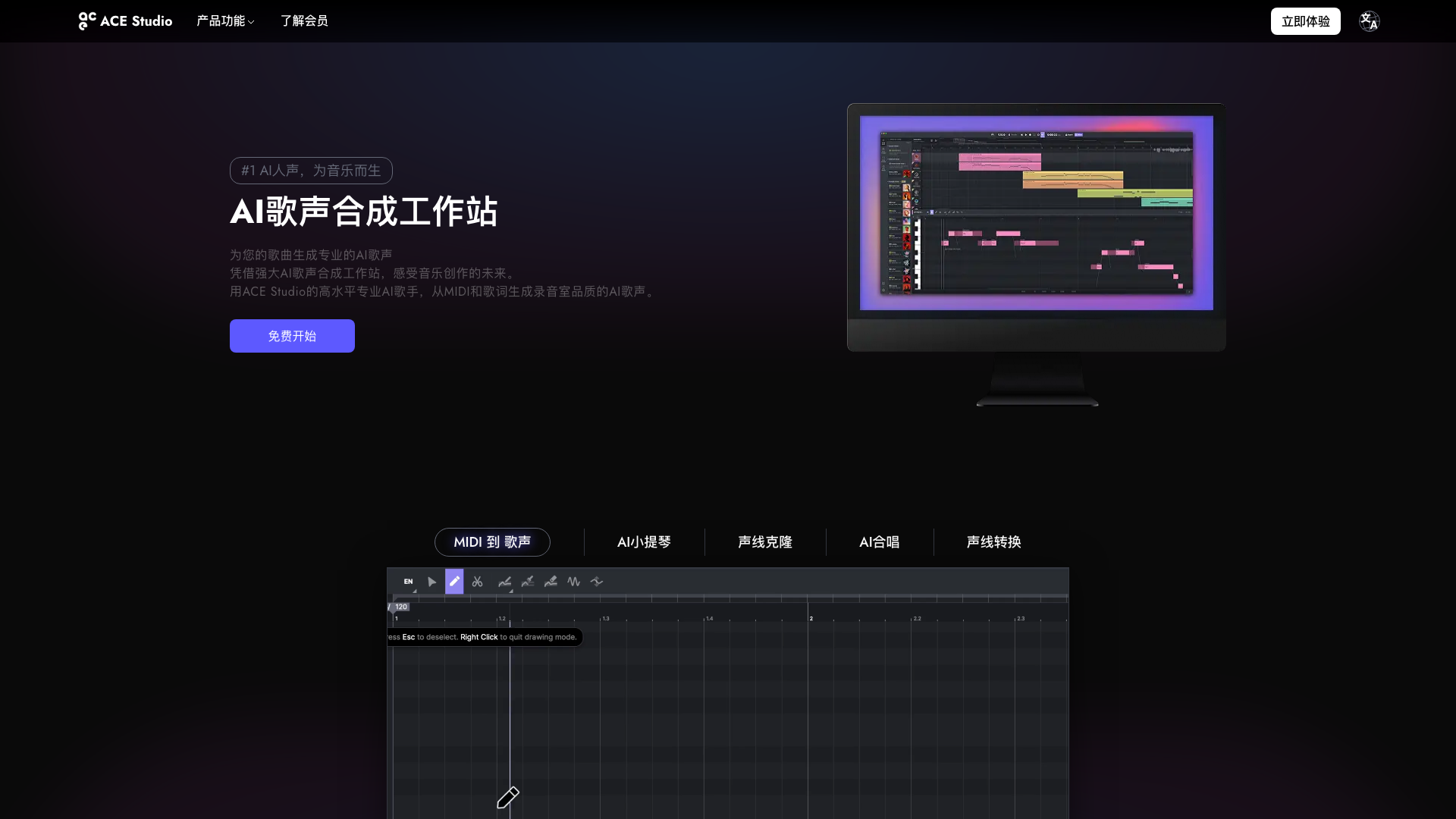 ACE Studio 截图 1