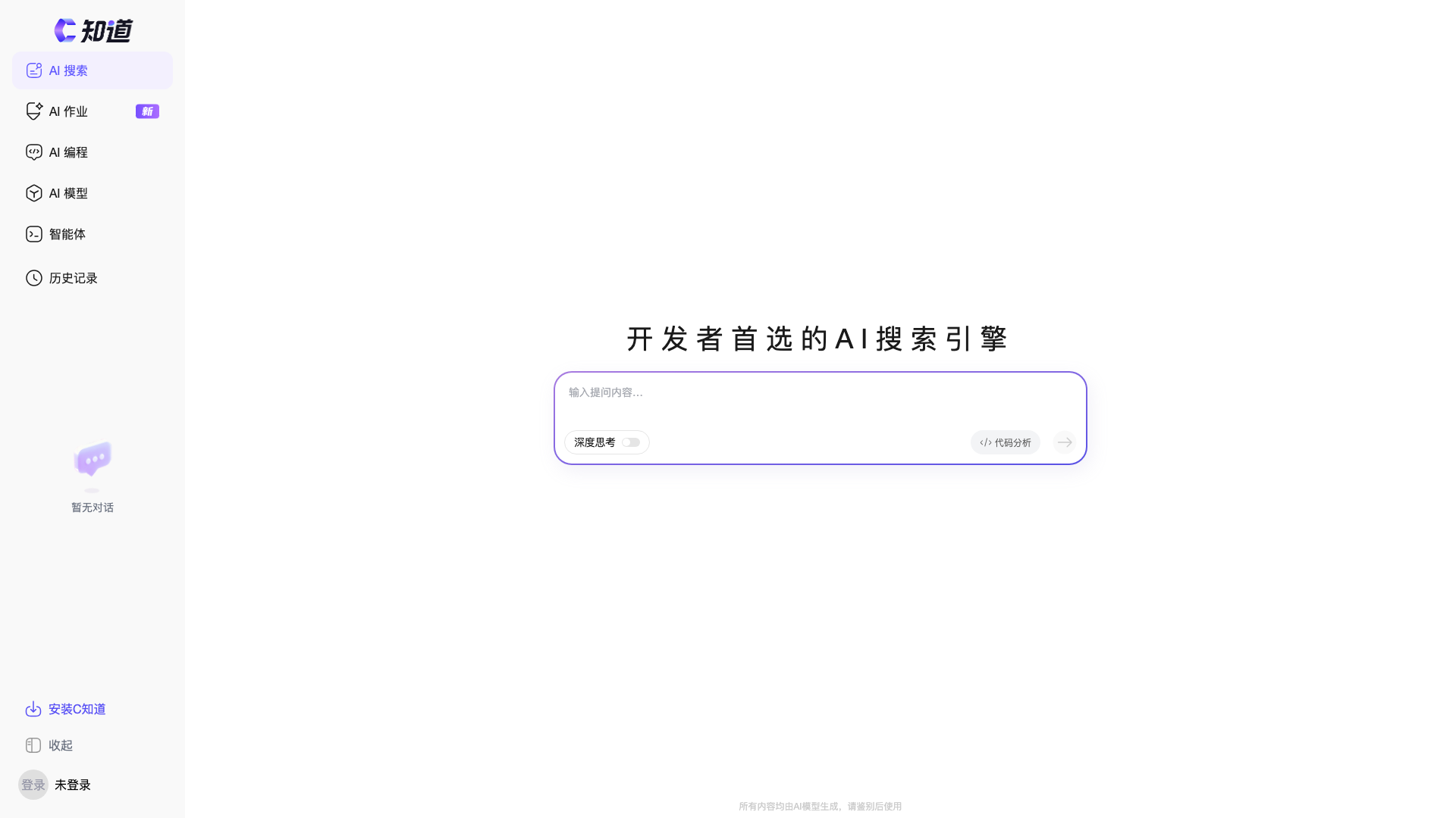 C知道 截图