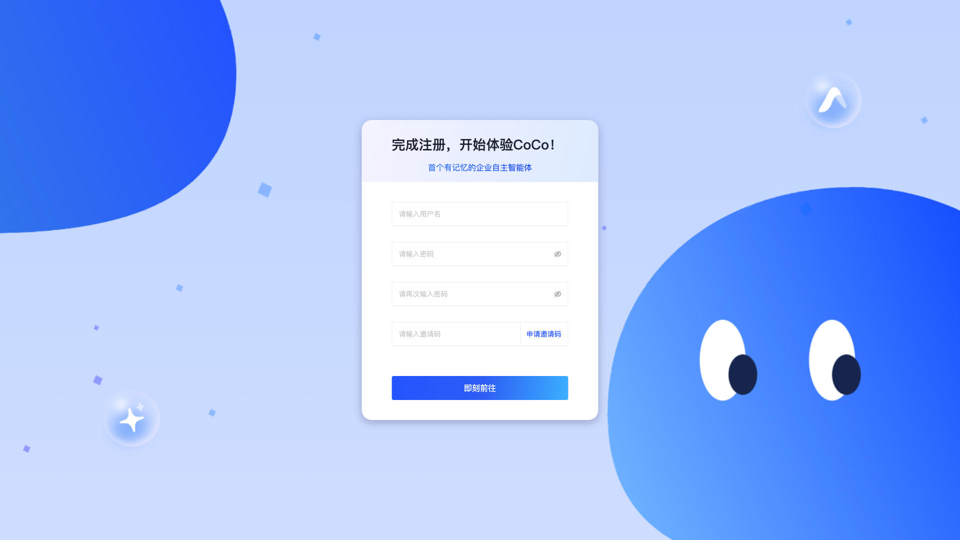 CoCo 截图 1