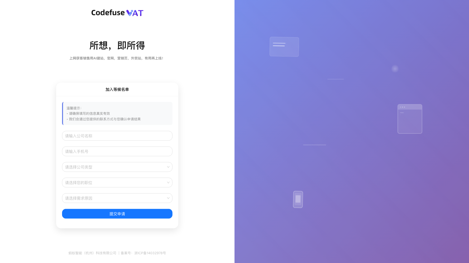 CodeFuse 截图 1