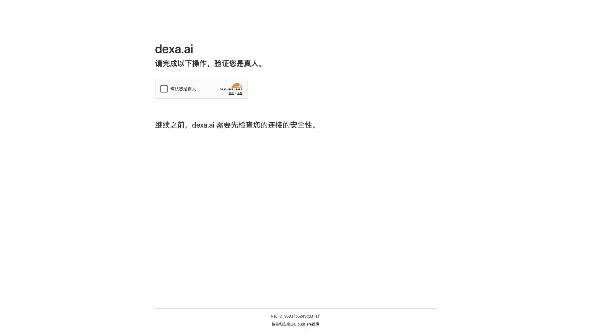 Dexa AI 截图 1