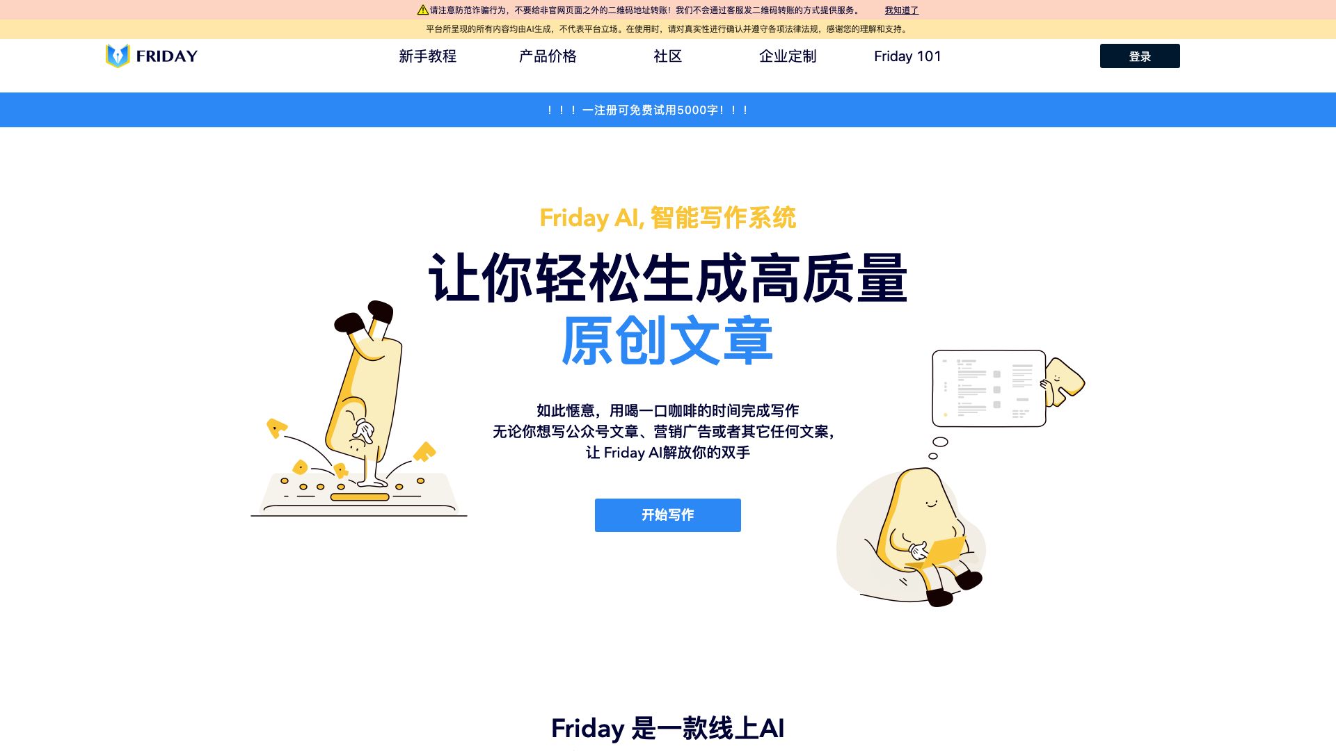 HeyFriday 截图 1