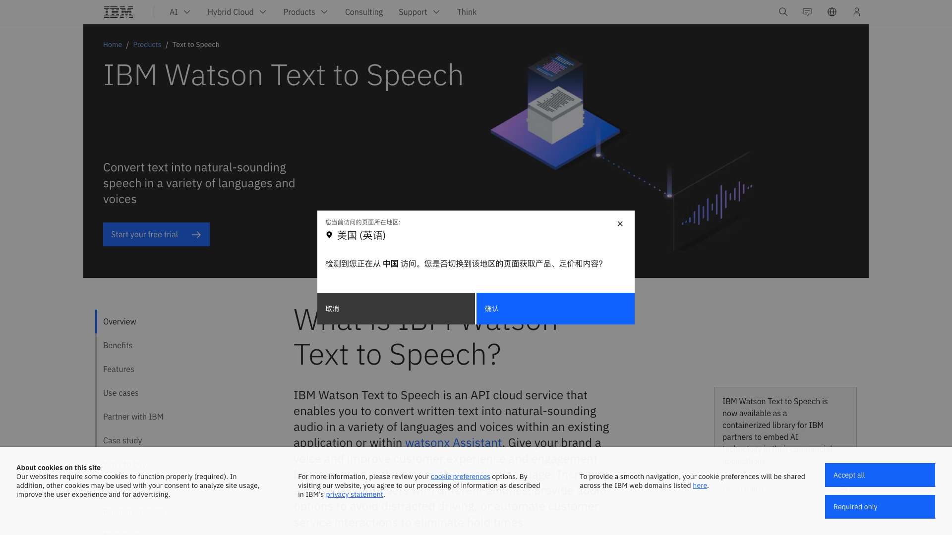 IBM Watson文字转语音 截图 1