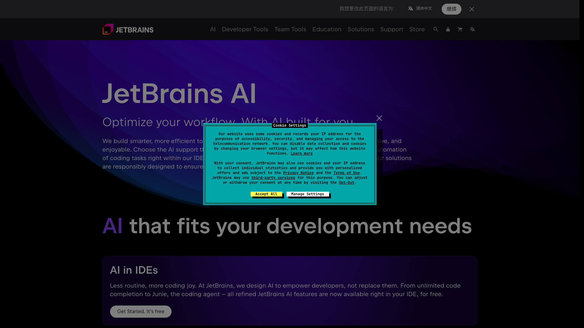 JetBrains AI 截图 1