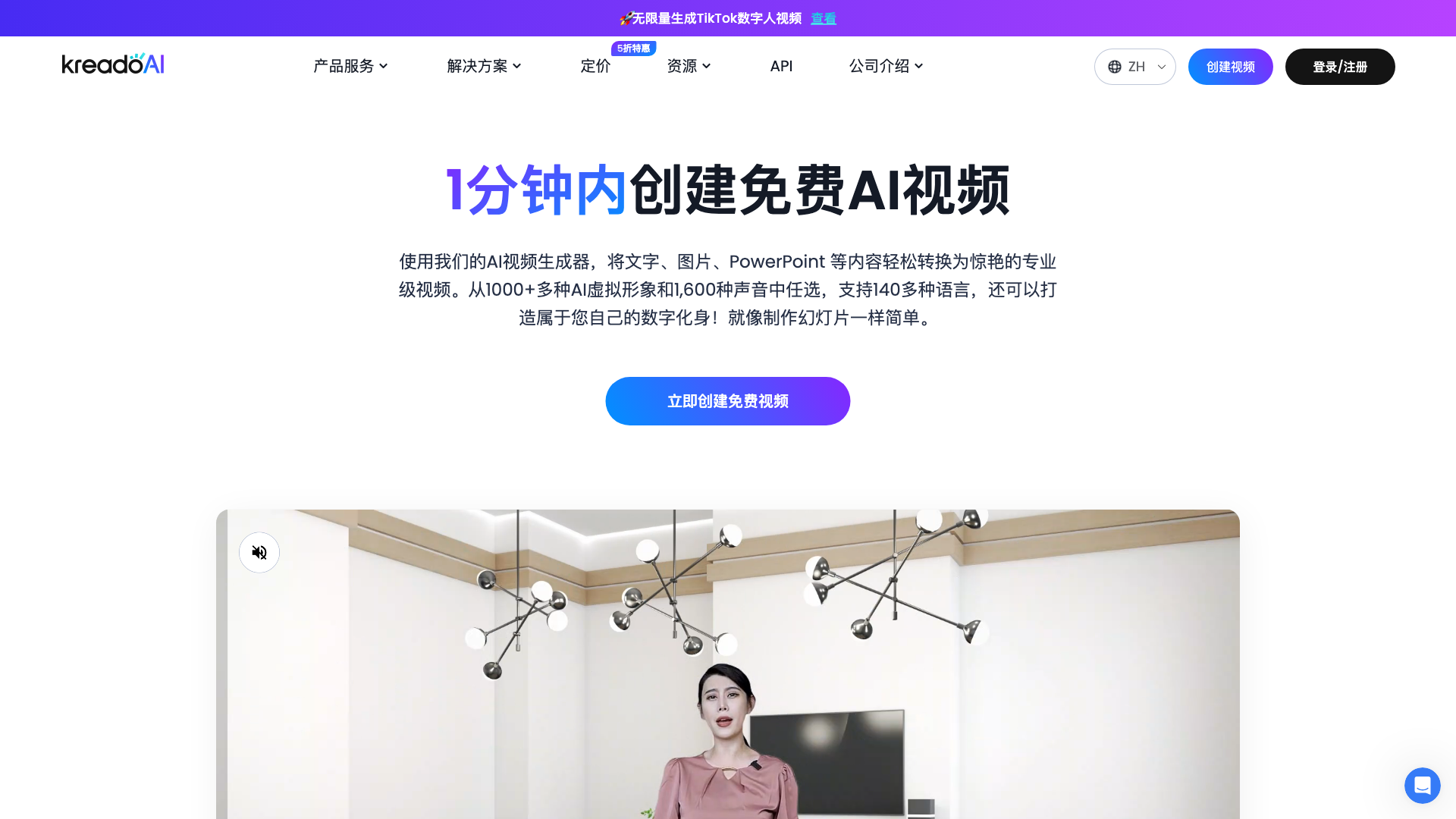 KreadoAI 截图 1