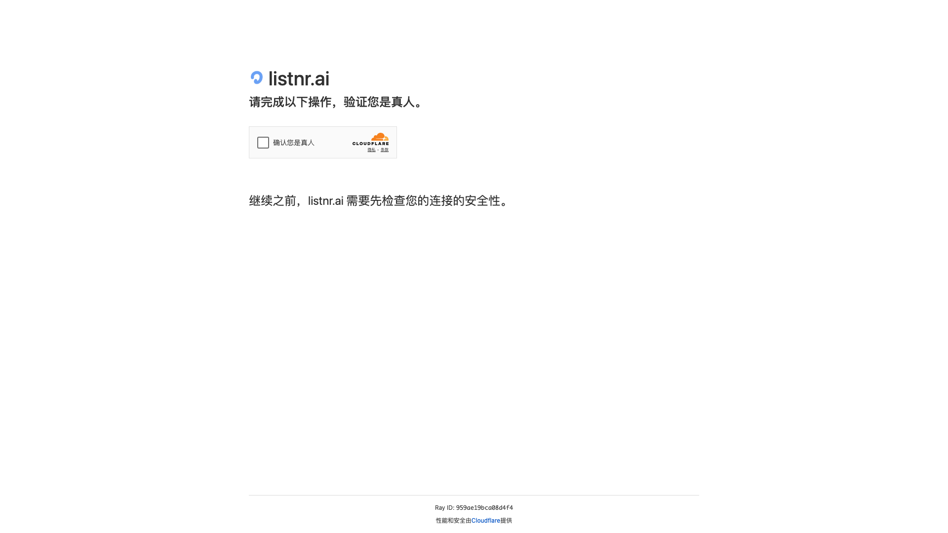 Listnr 截图 1