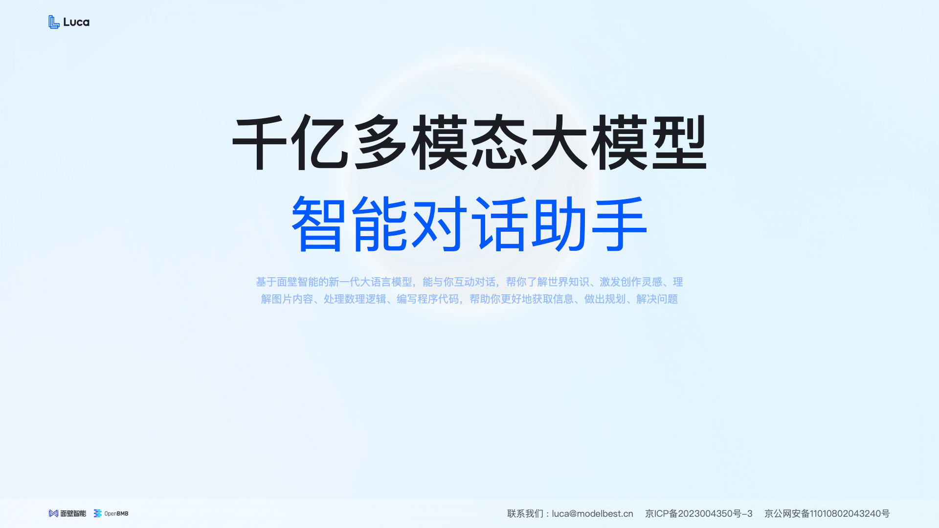 Luca面壁露卡 截图 1