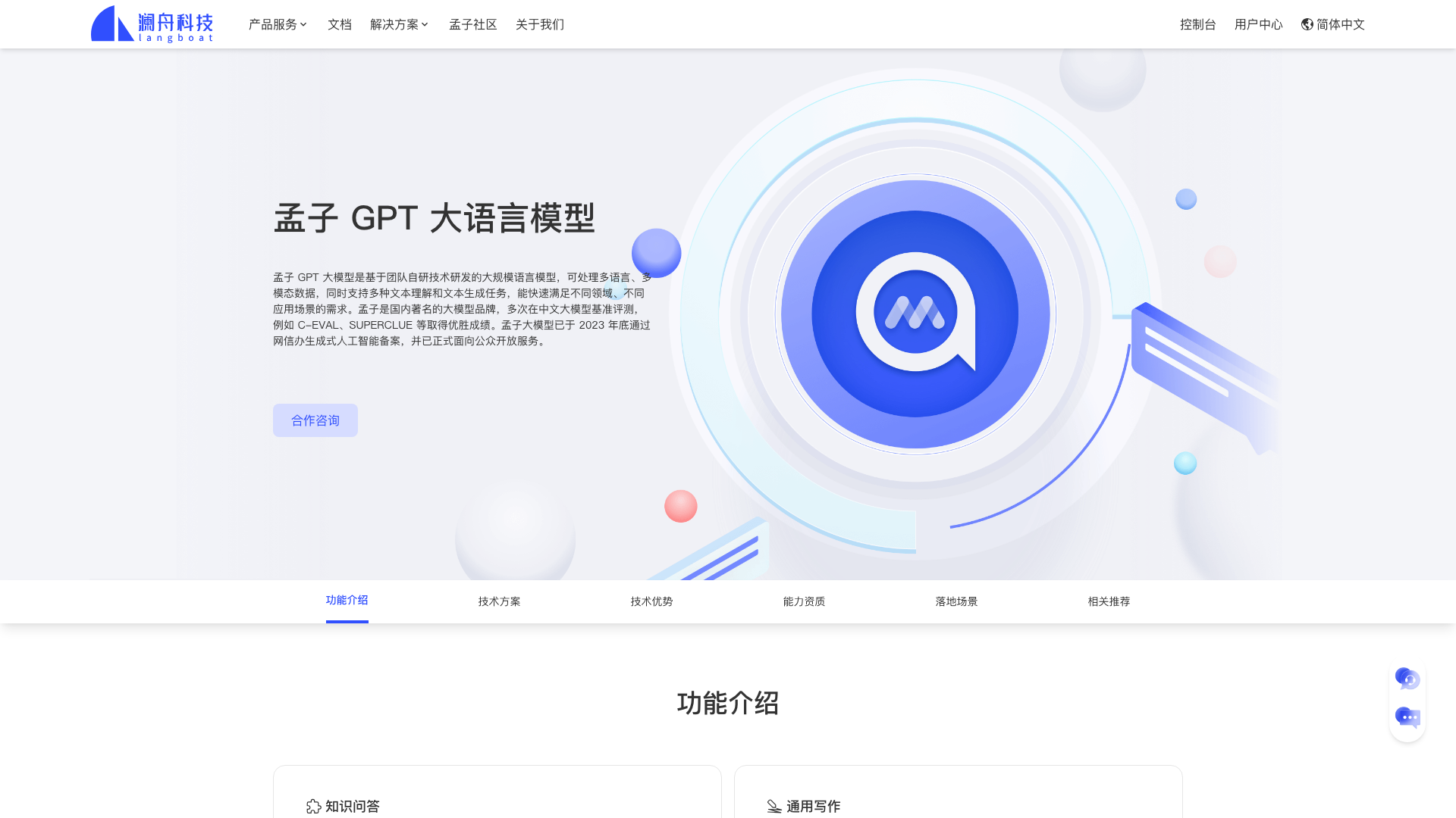 MChat 截图 1