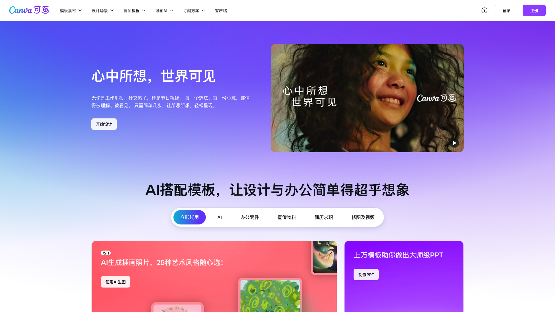 Magic Design 截图 1