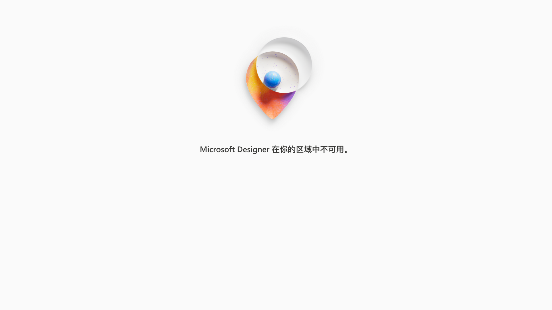 Microsoft Designer 截图 1