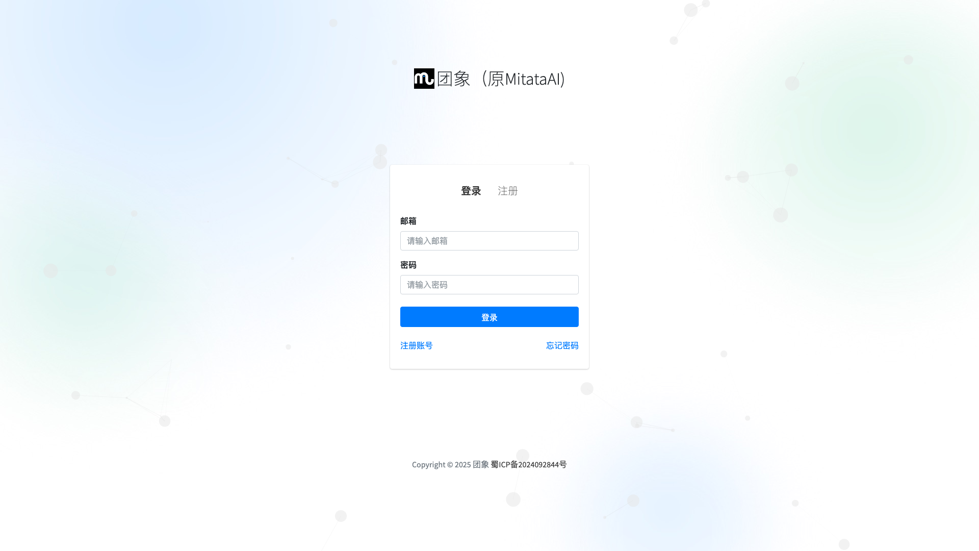 Mitata AI 截图 1