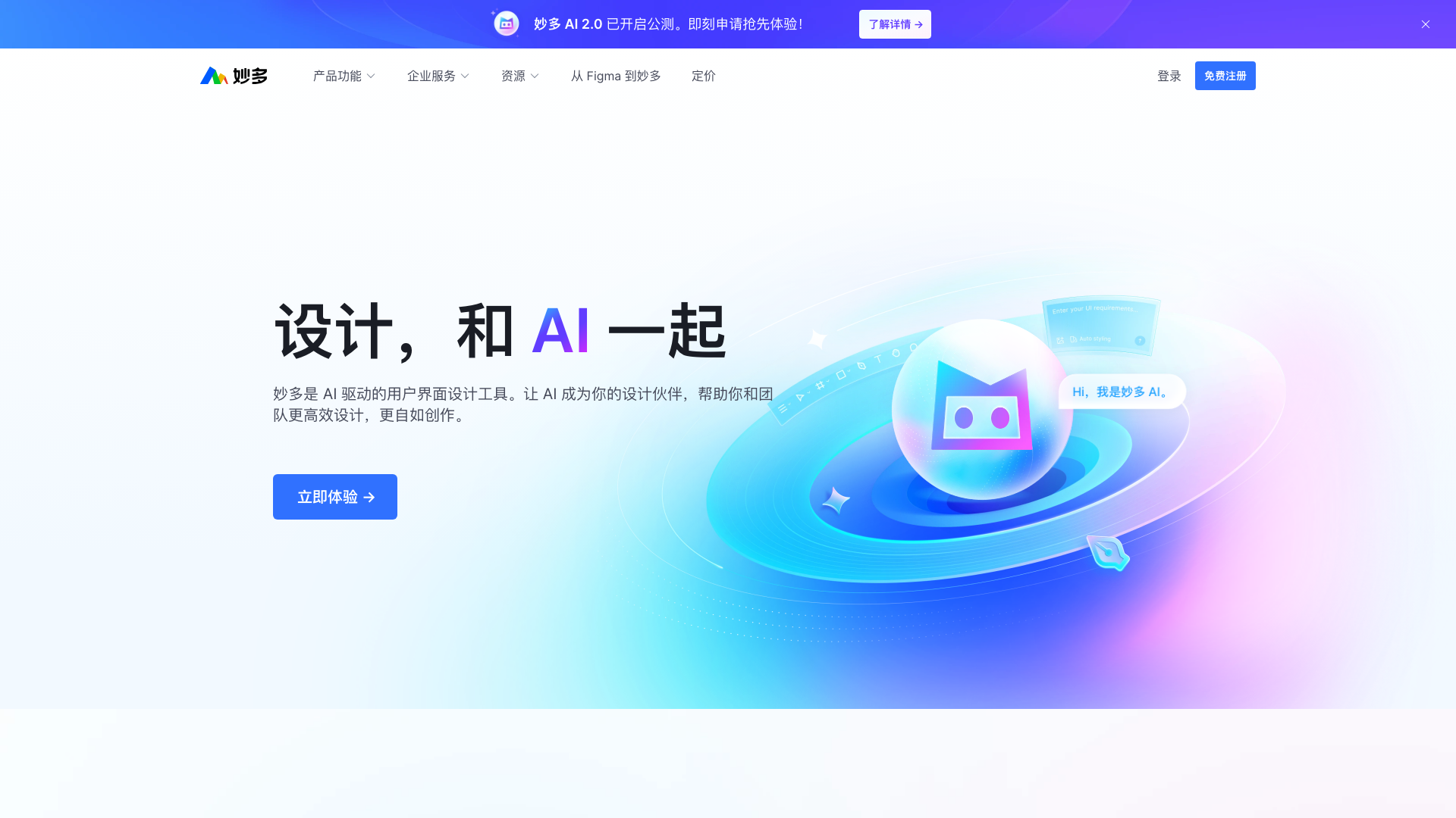 Motiff 妙多 截图 1