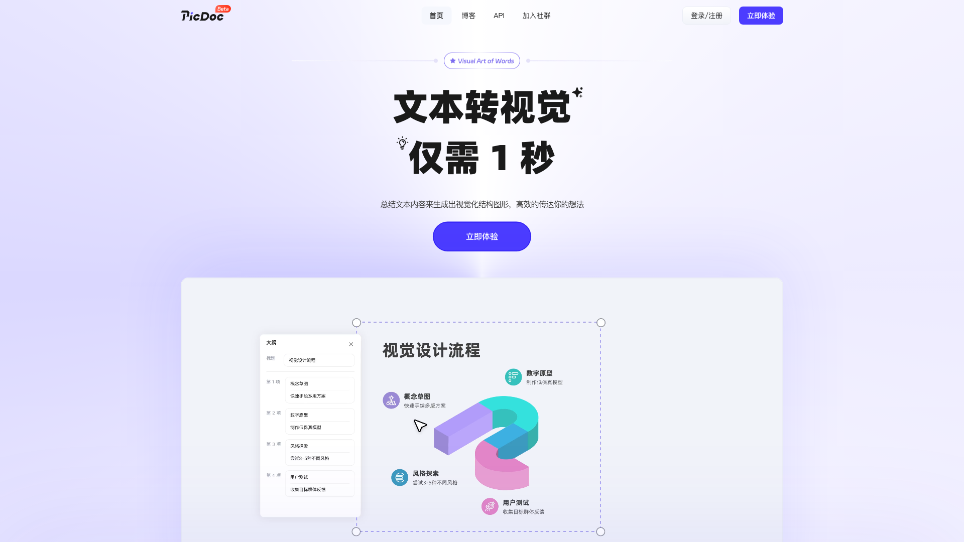 PicDoc 截图 1