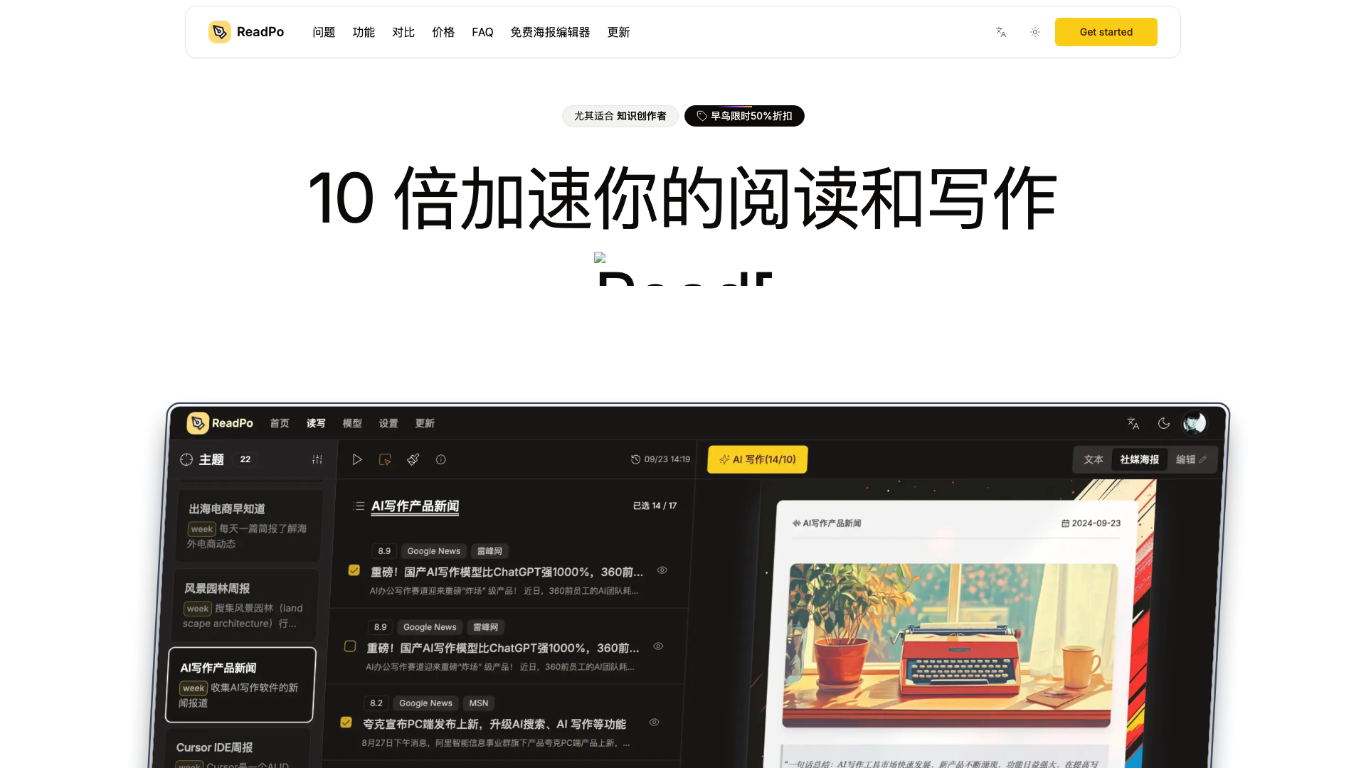 ReadPo 截图 1