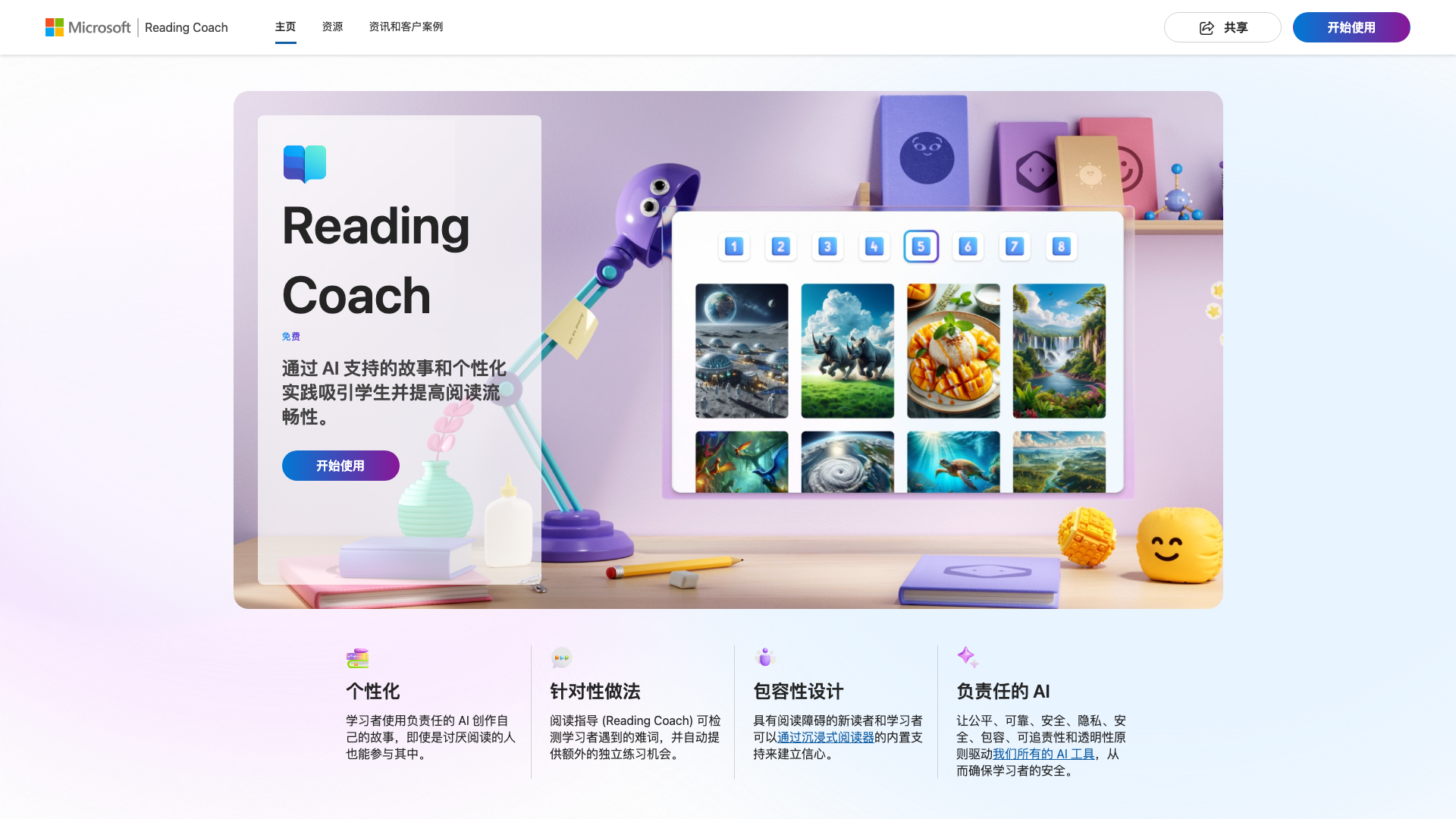 Reading Coach 截图 1