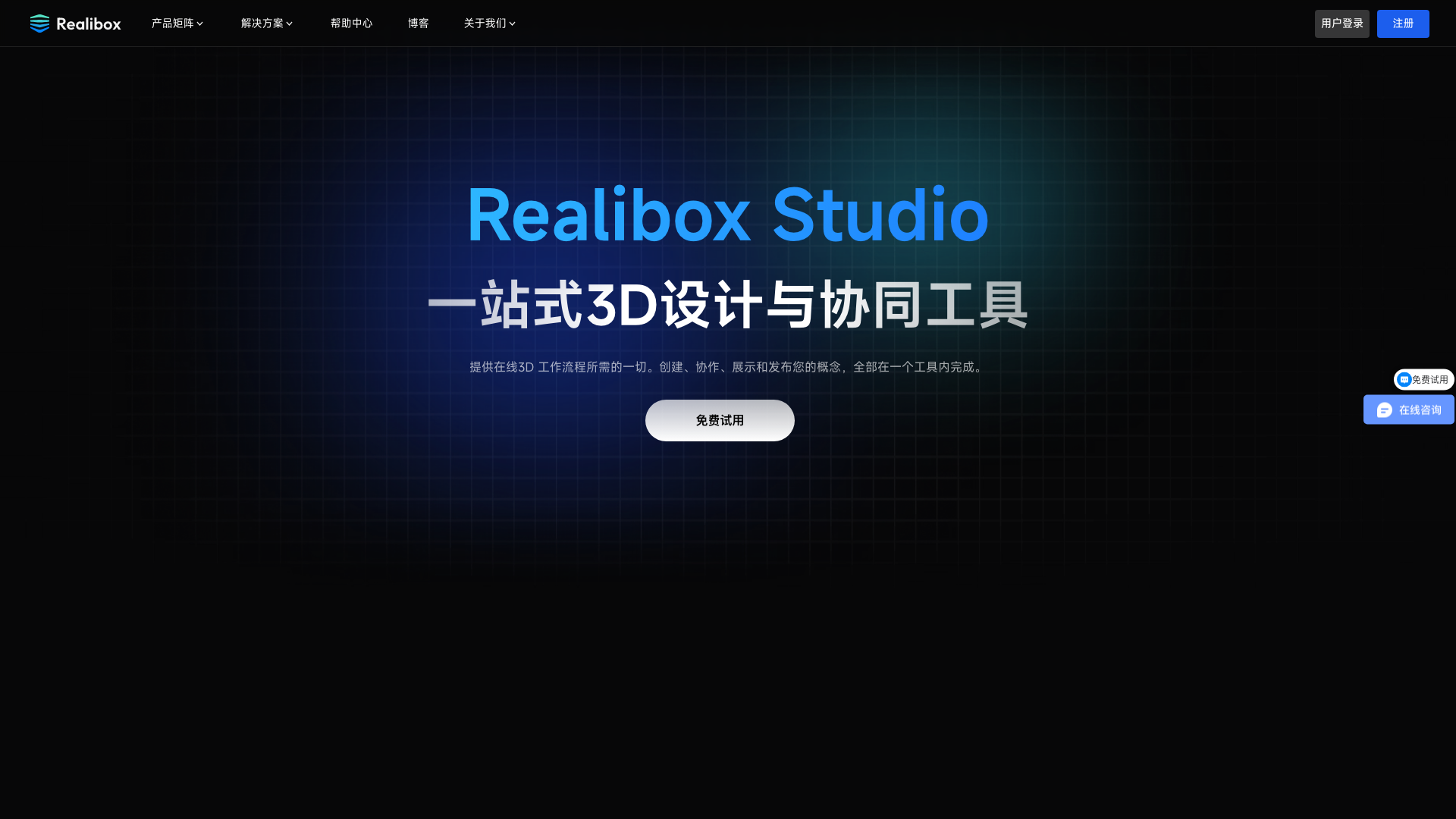 Realibox AI 截图 1