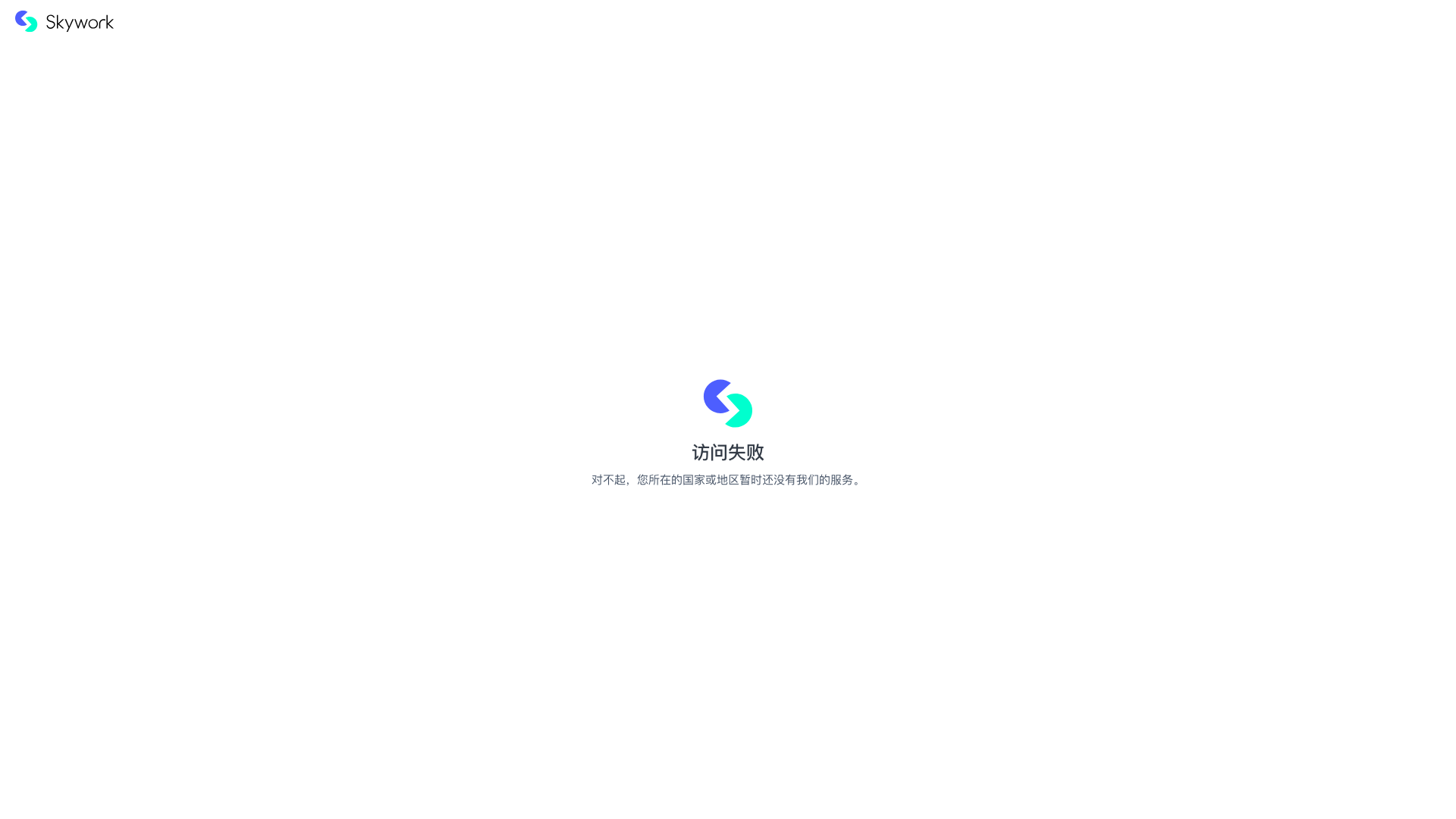 Skywork 截图 1