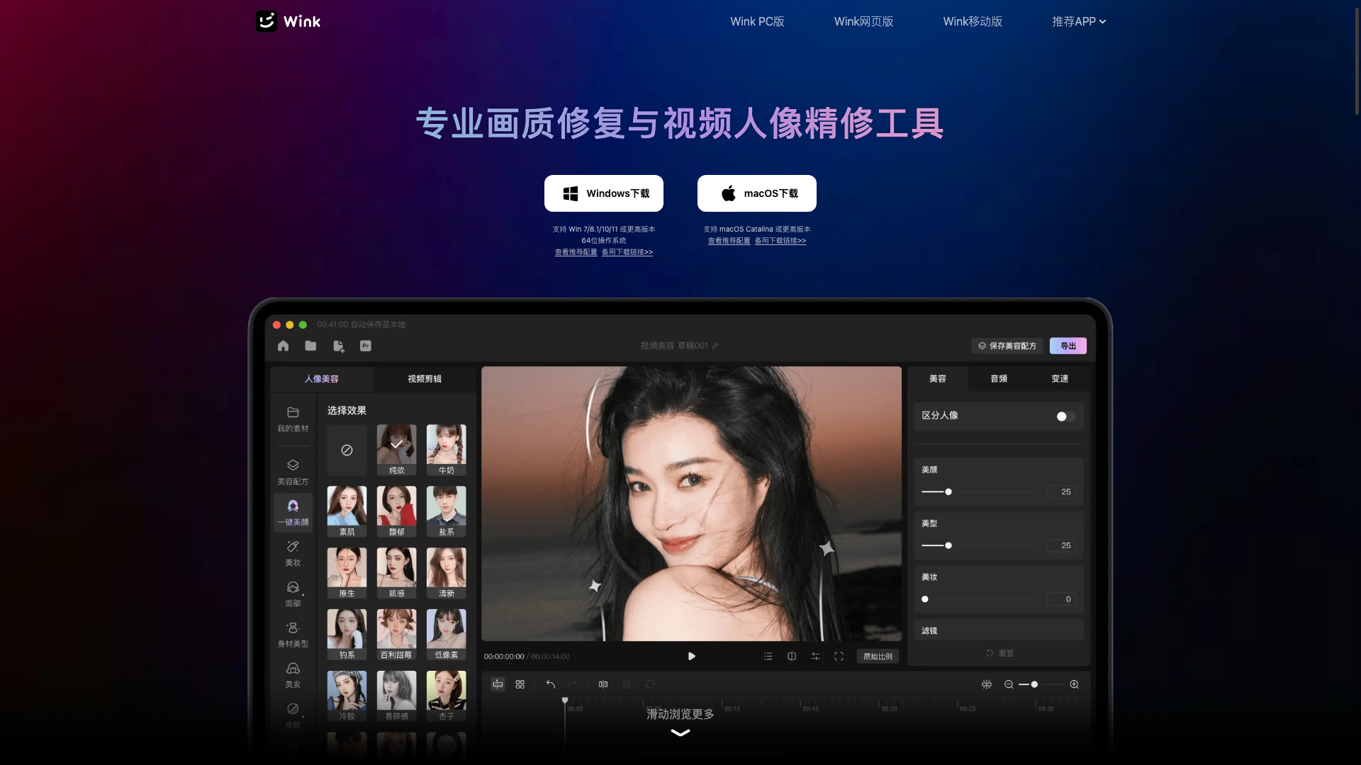 WinkStudio 截图 1