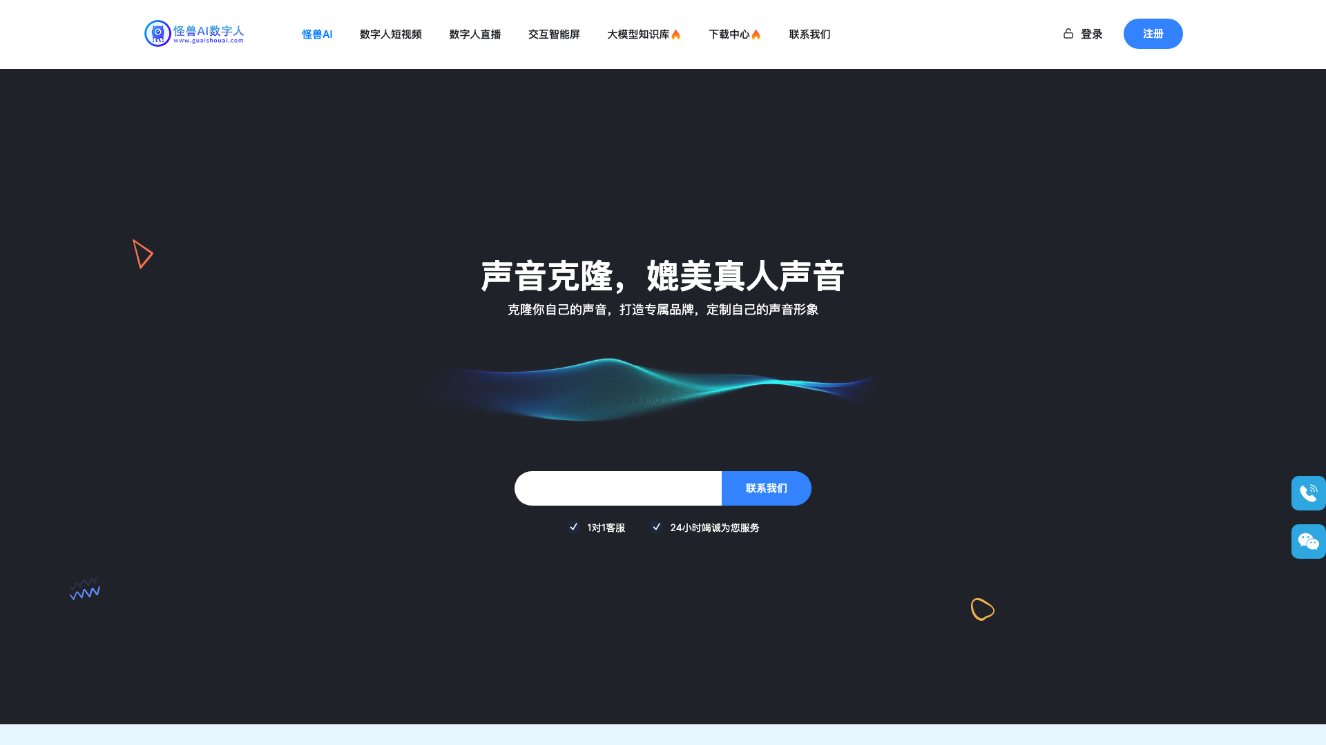 百度AI探索版 截图 1