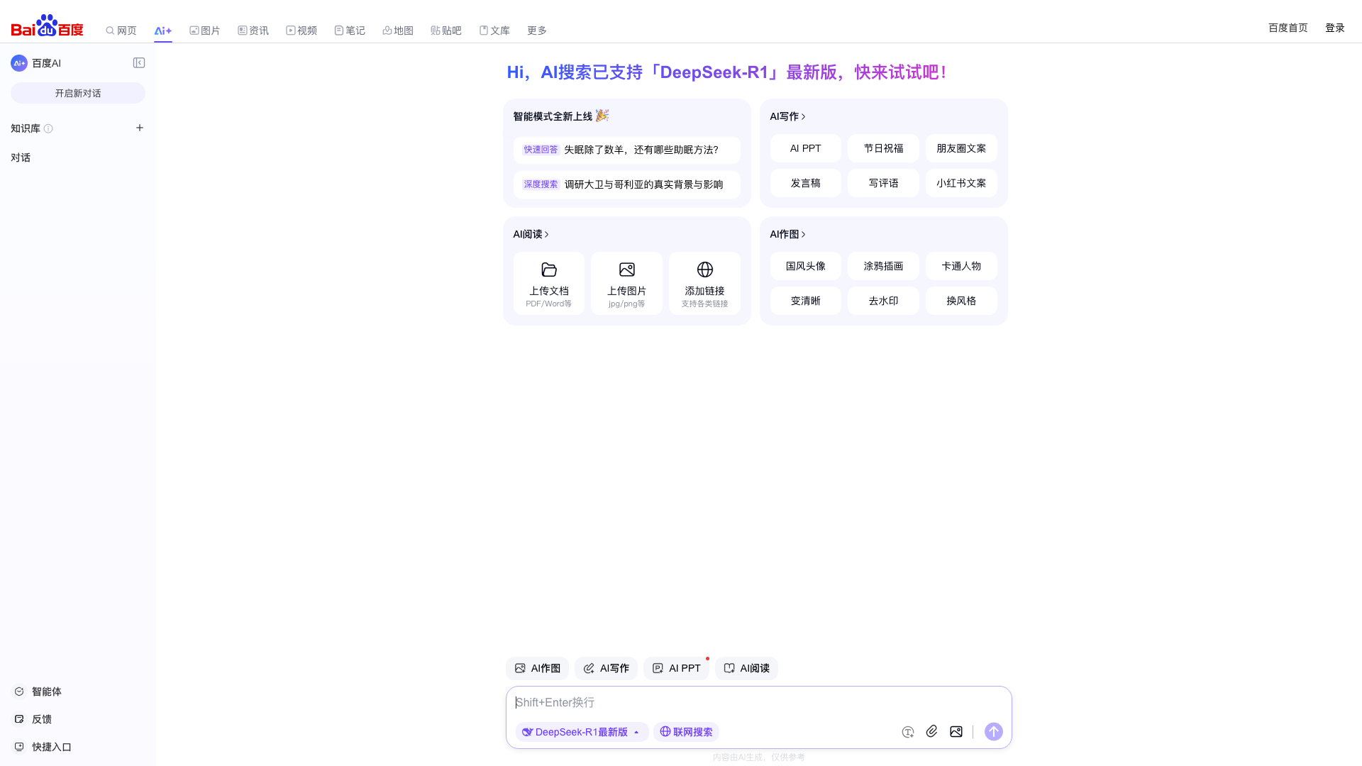 灵构AI笔记 截图