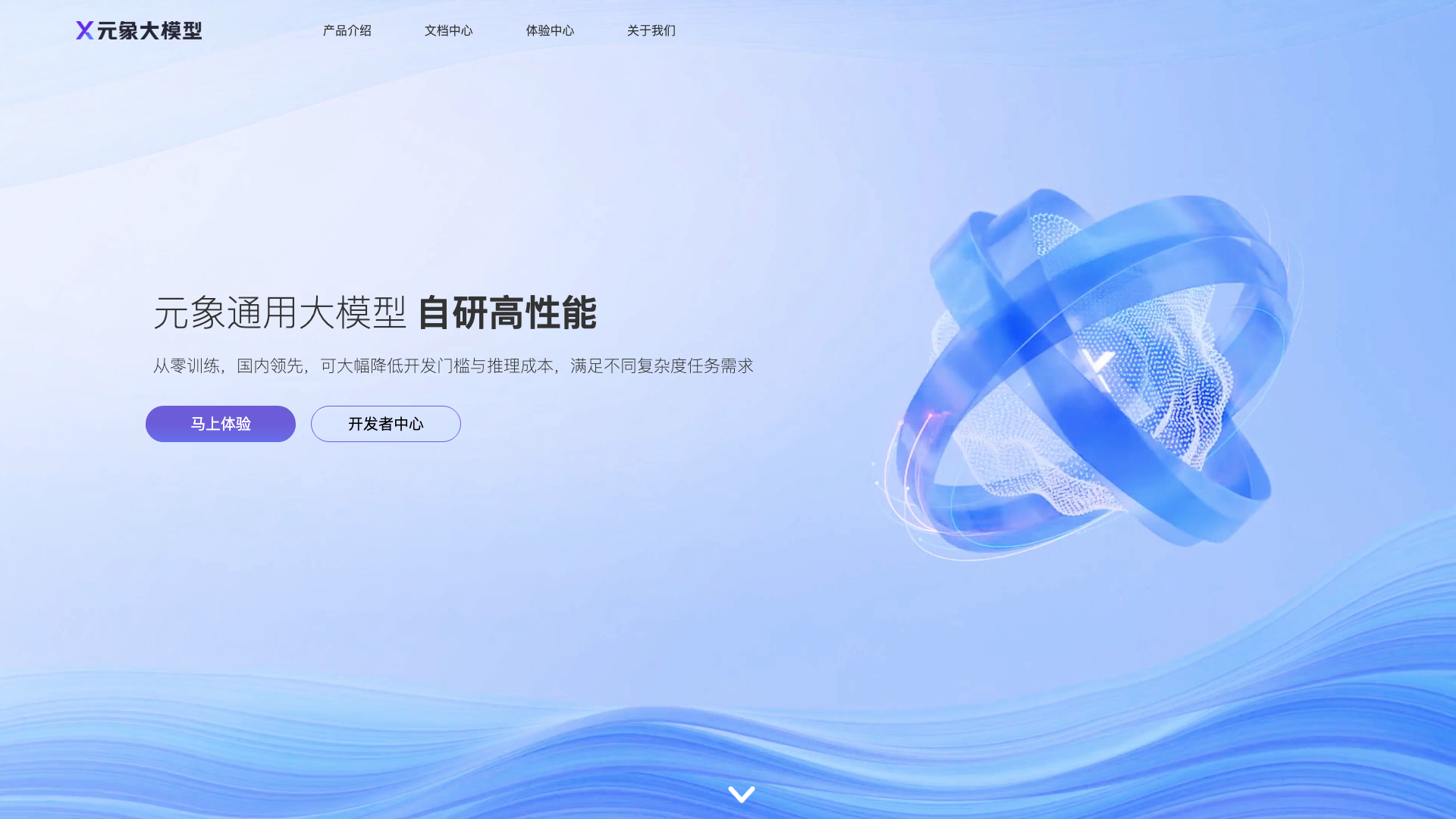 元象XChat 截图 1