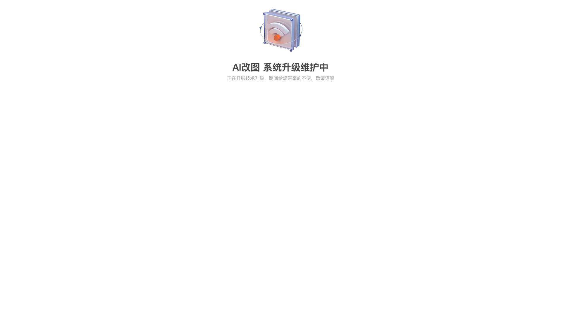 创客贴AI 截图