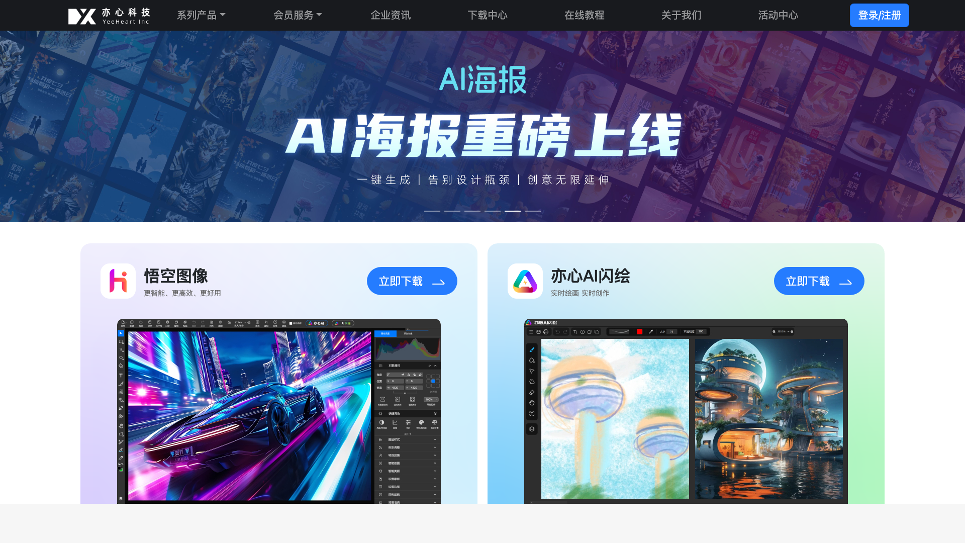悟空图像PhotoSir 截图 1