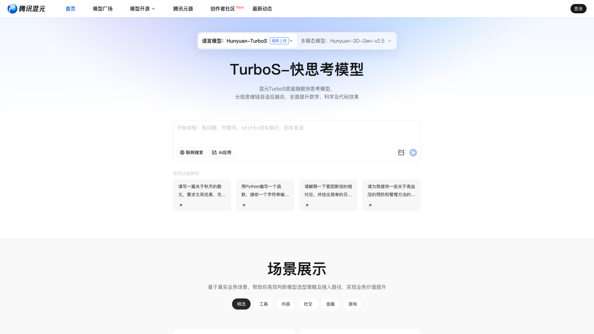 文心智能体平台 截图