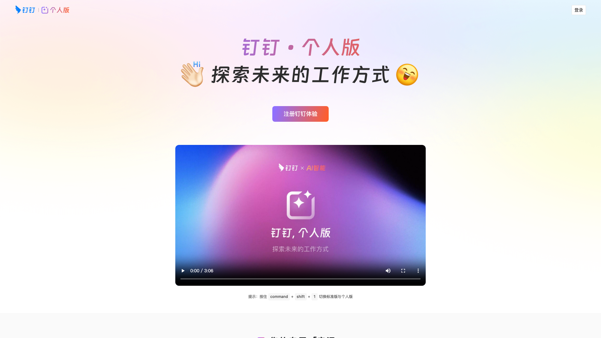 提示工程指南 截图 1