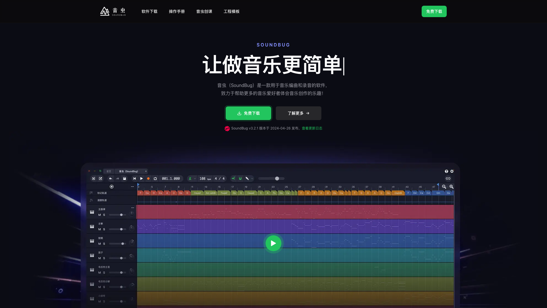 即创 截图