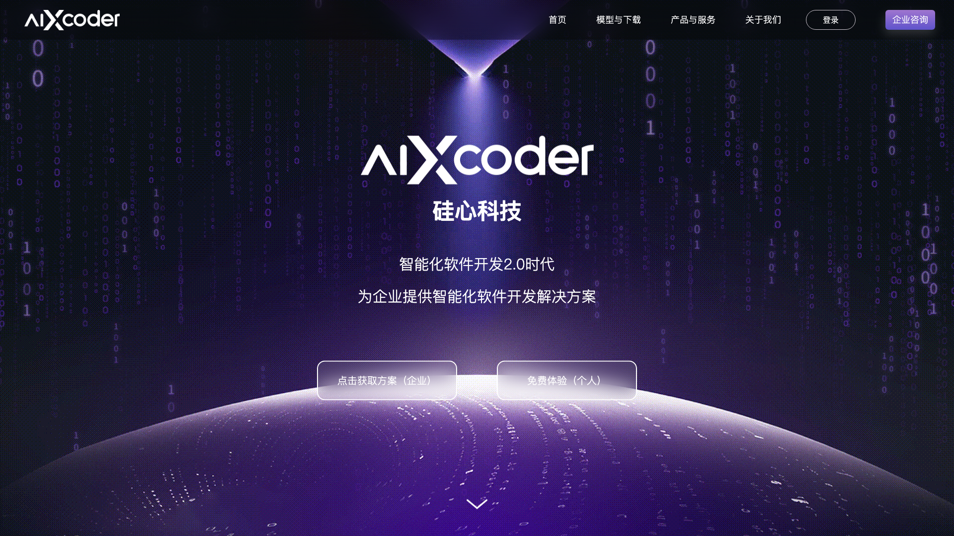 aiXcoder 截图