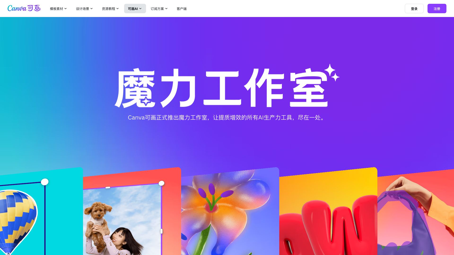 魔力工作室 截图 1