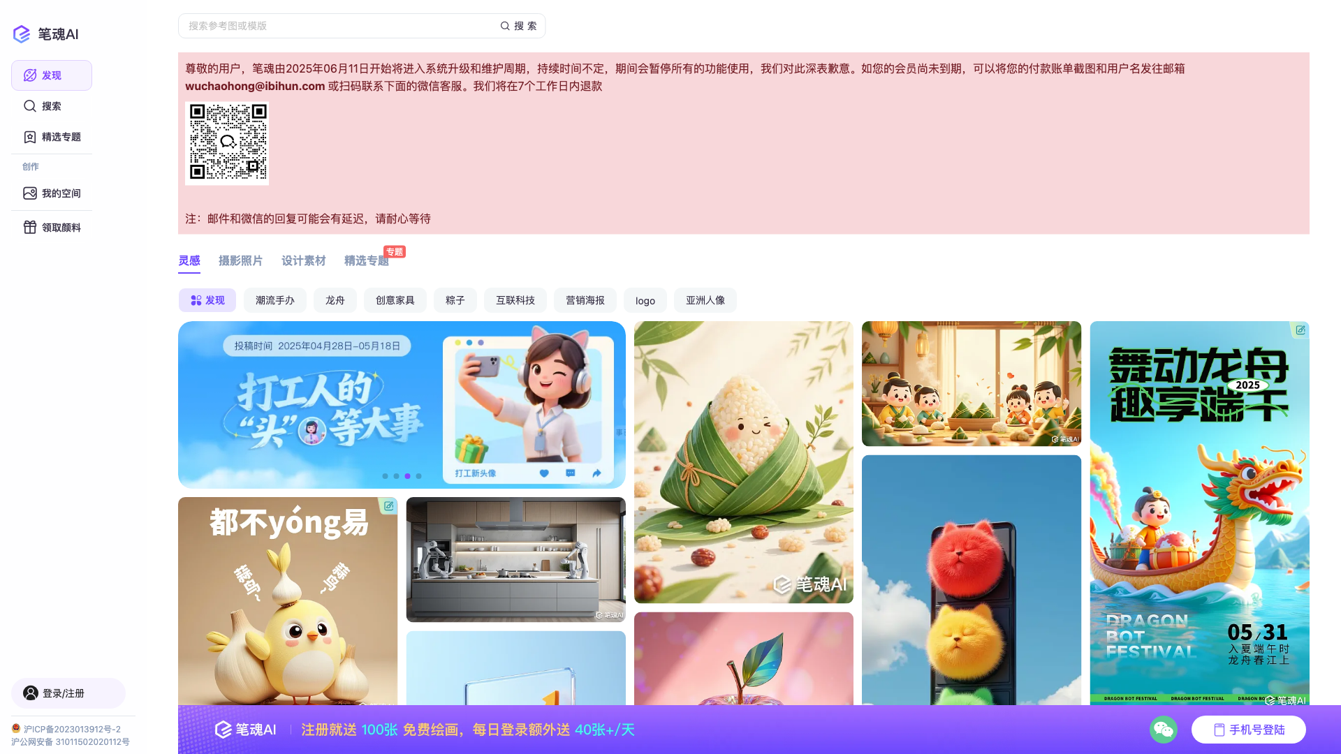 笔魂AI 截图 1