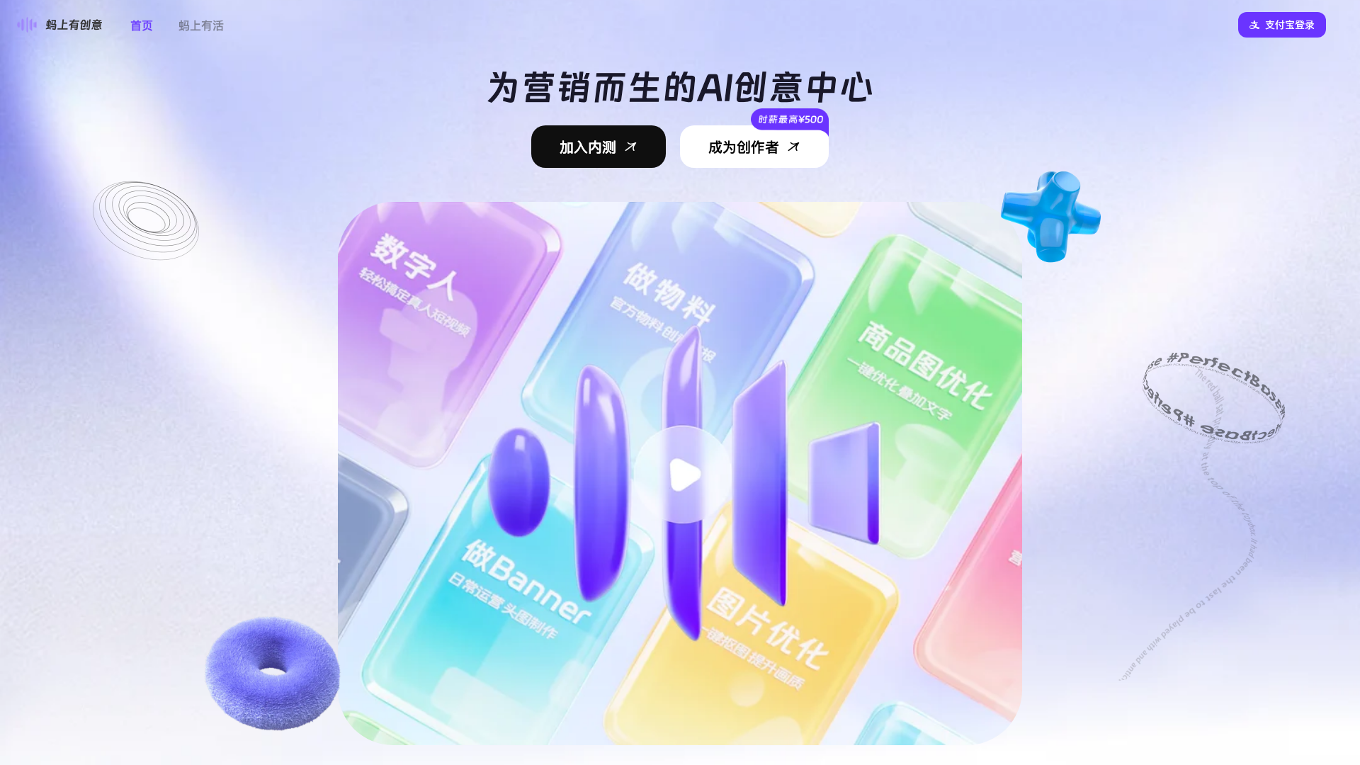 蚂上有创意 截图 1