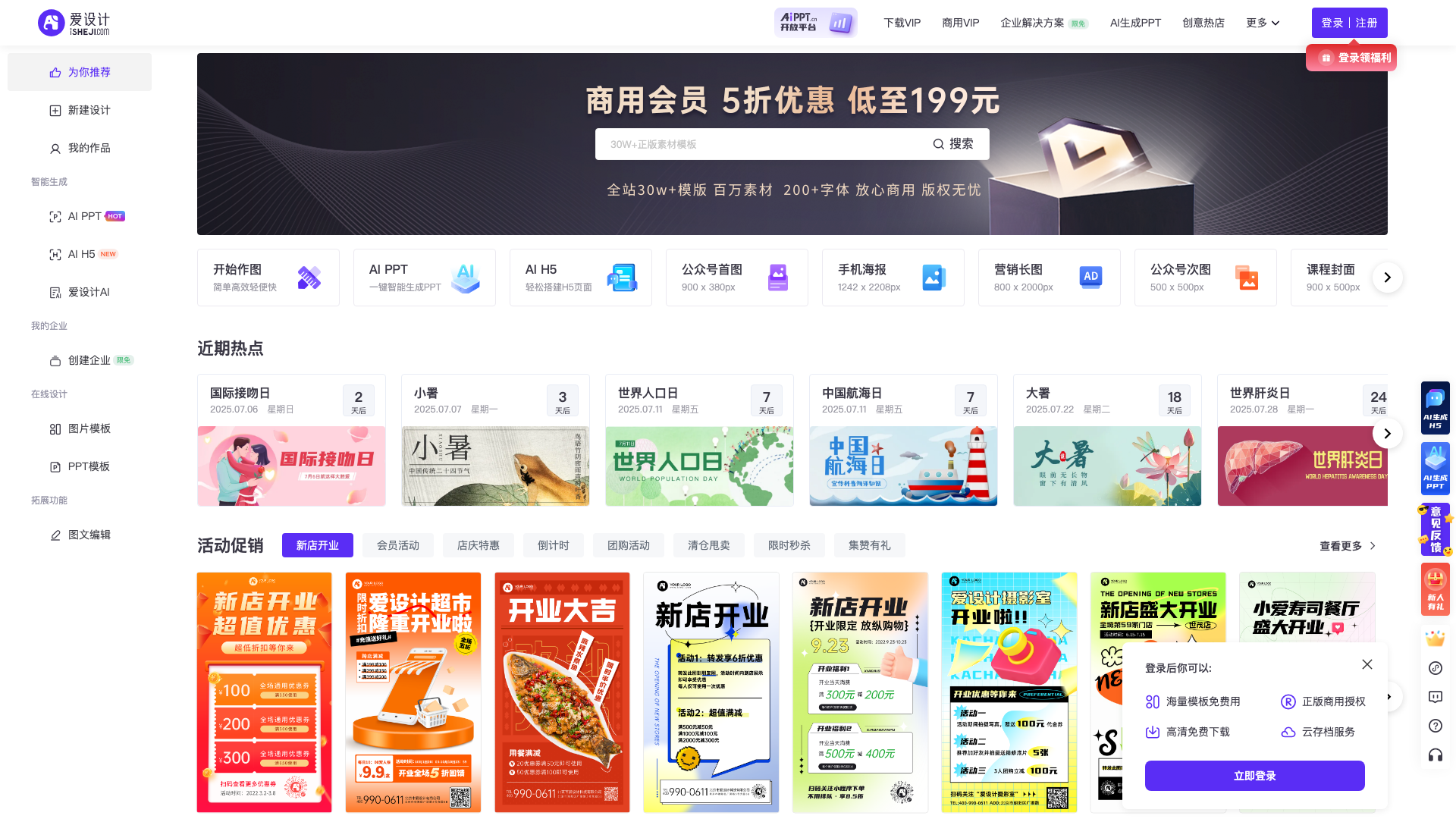 爱设计 截图 1