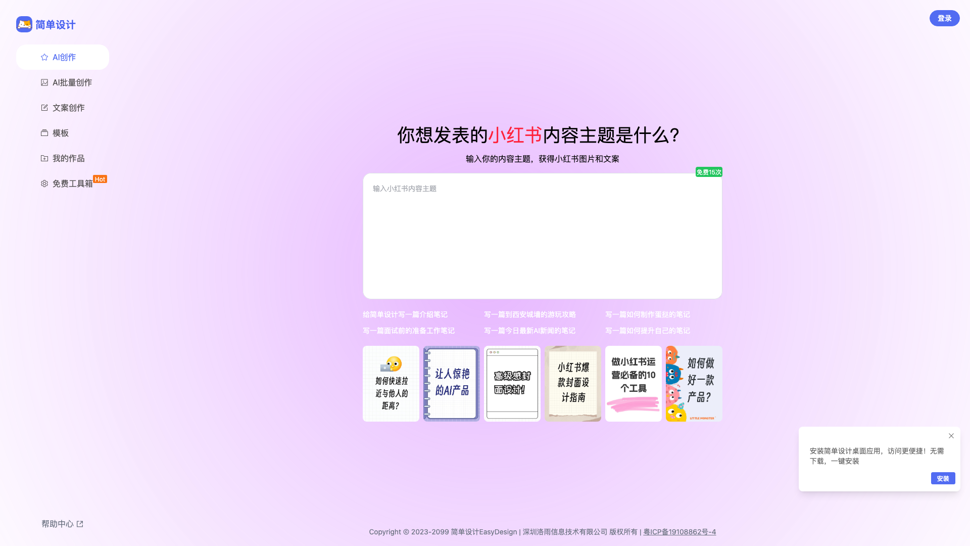 简单设计 截图 1