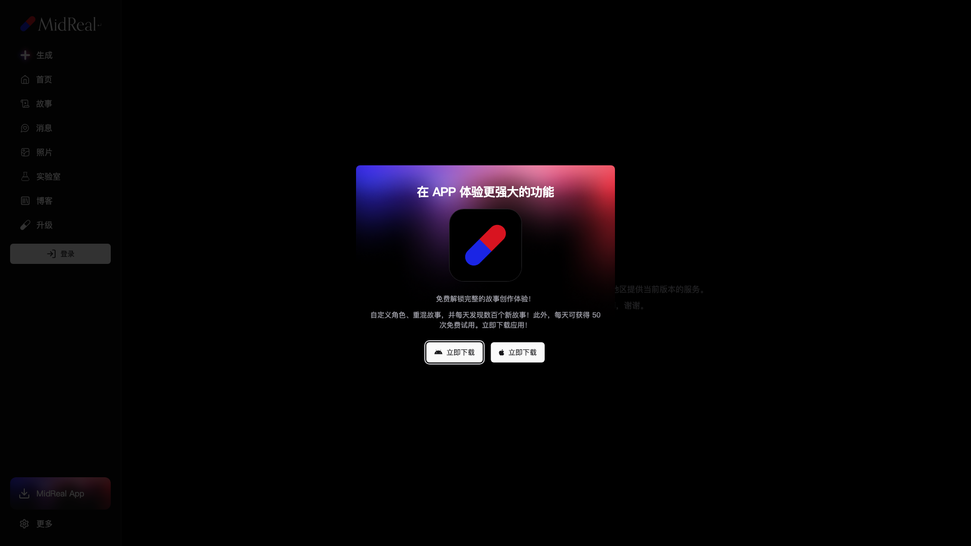 MidReal 截图 1