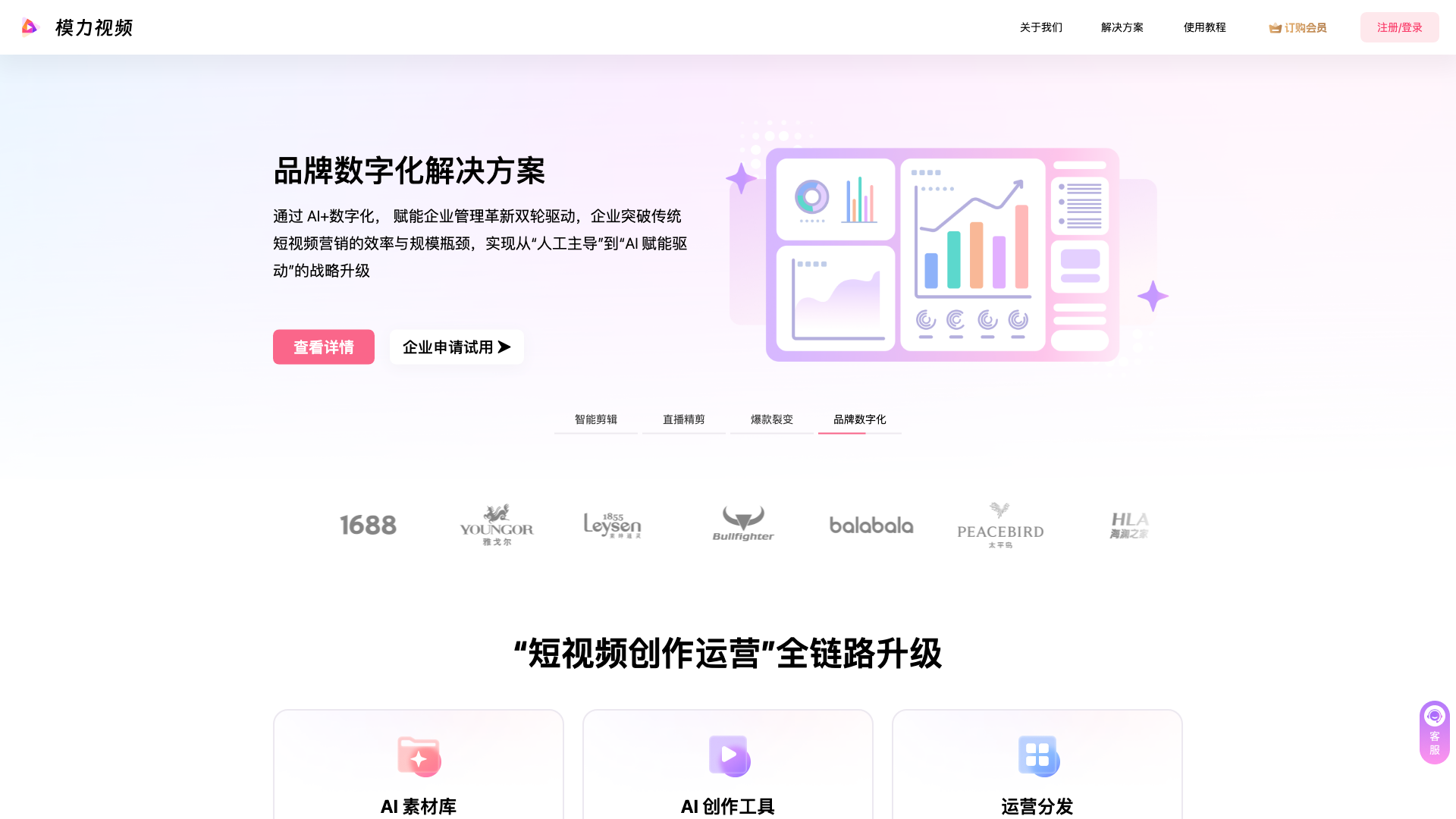 模力视频 截图 1