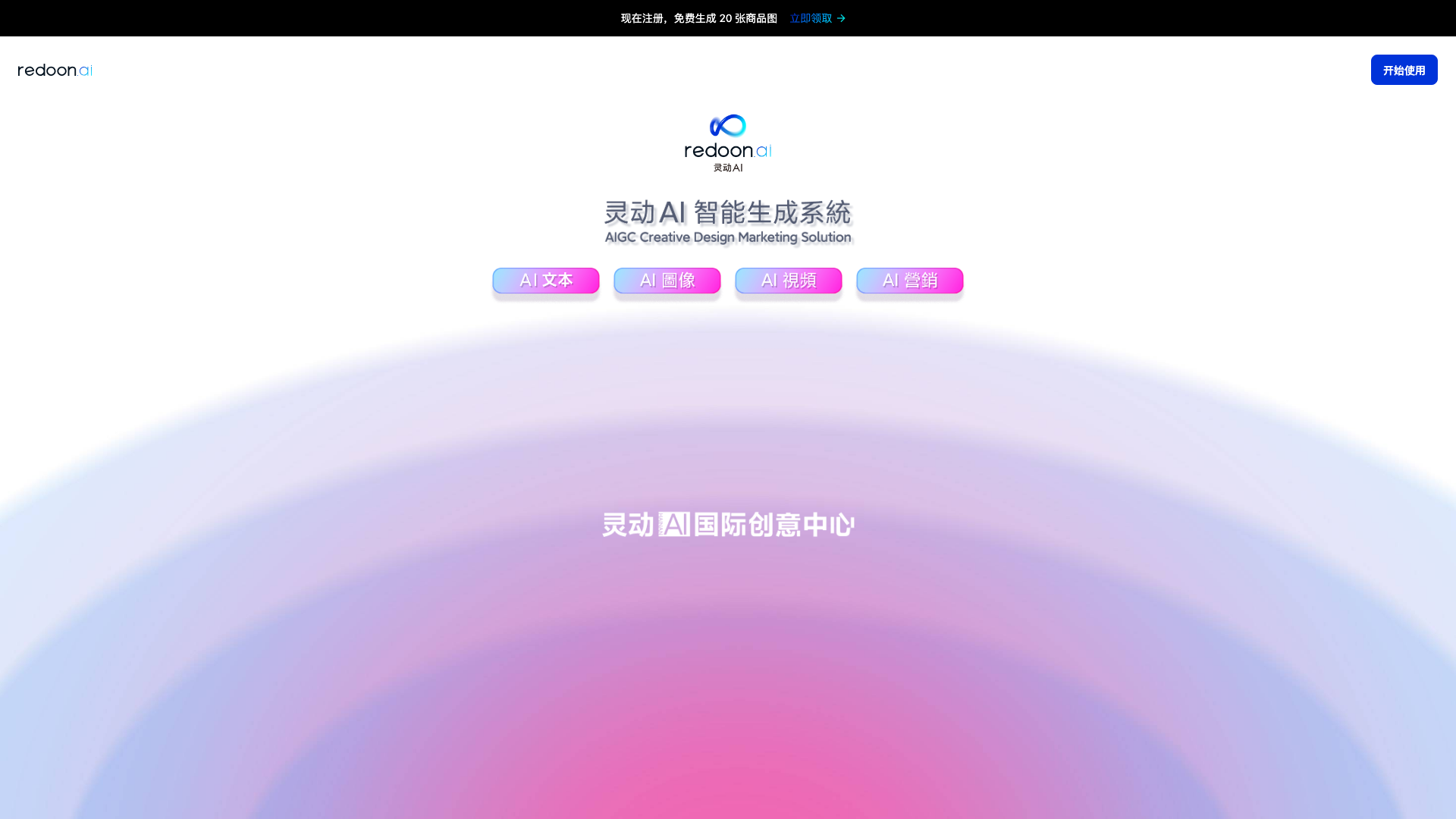 灵动AI 截图 1