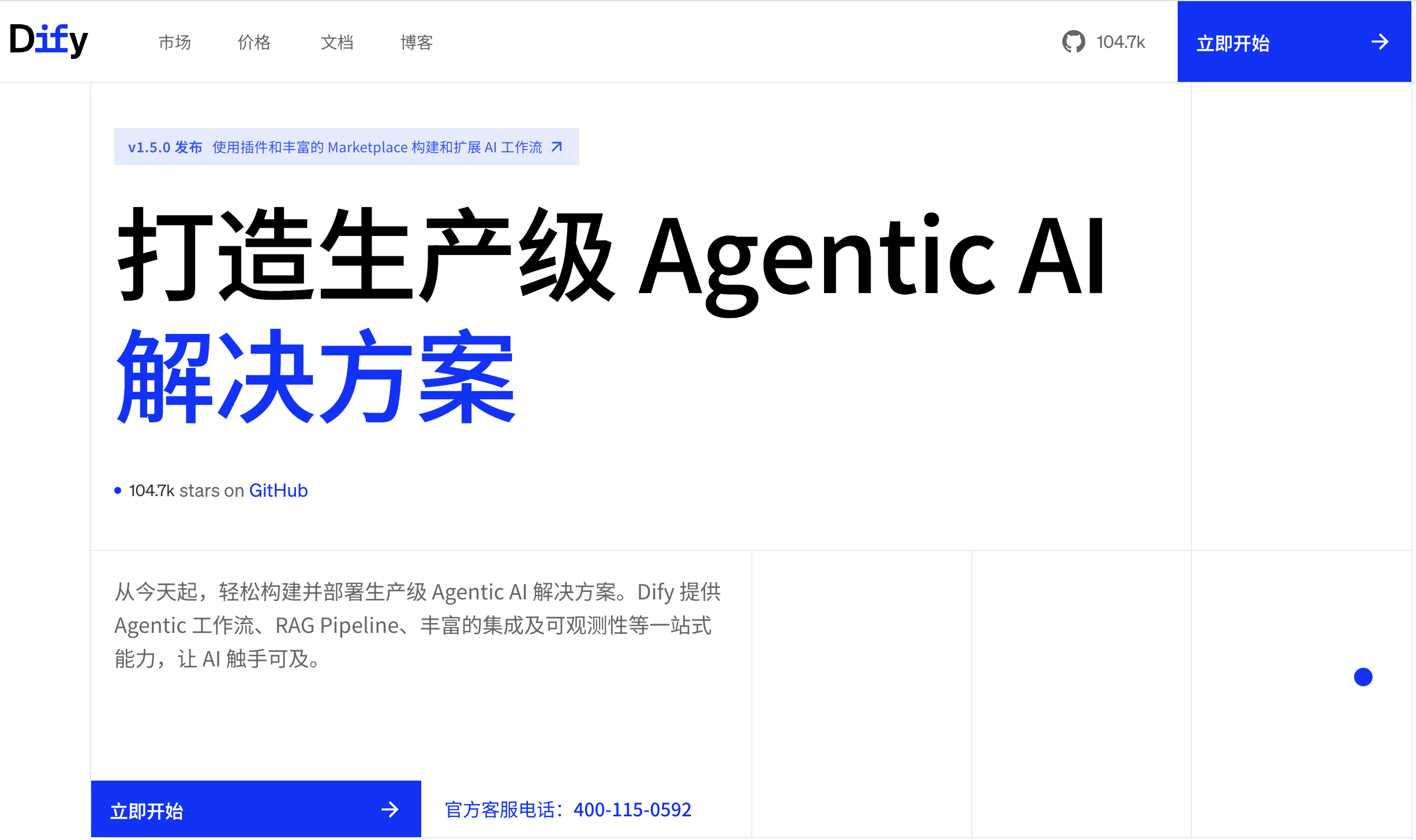 Dify.AI 截图
