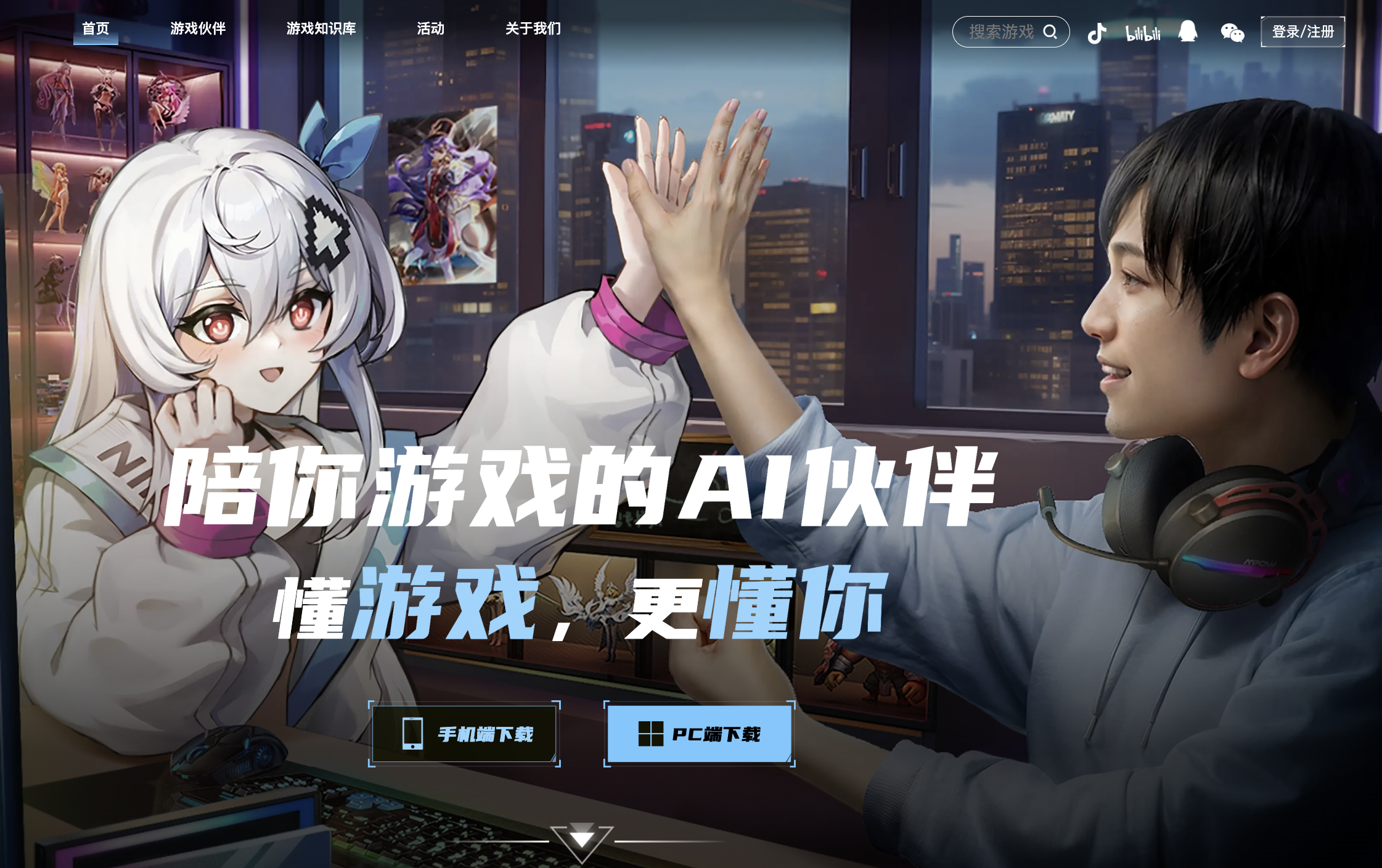 逗逗AI 截图