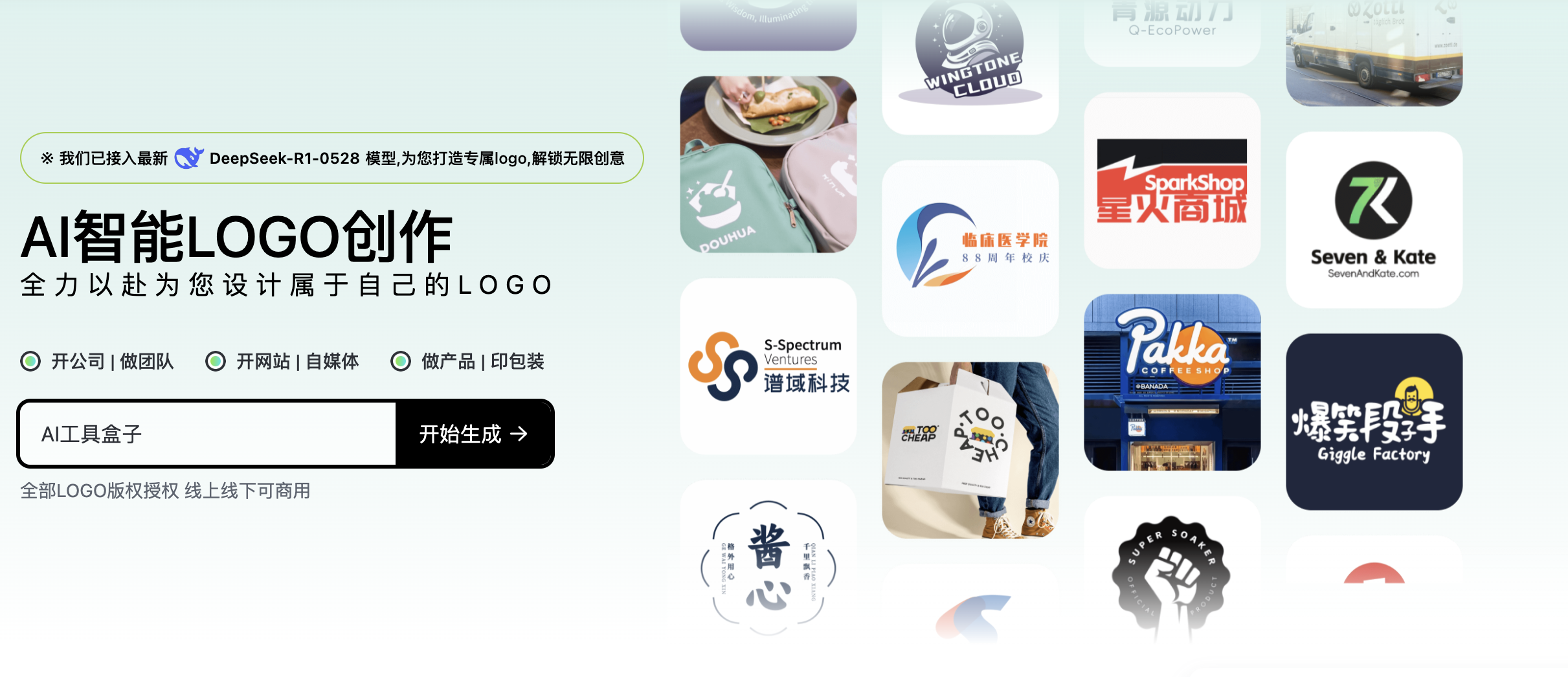 燕雀光年 截图