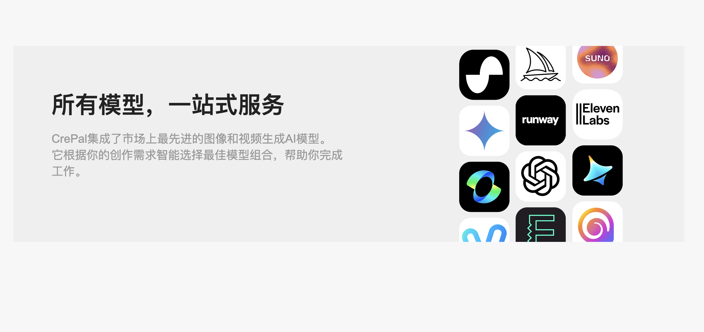 CrePal-视频生成 截图 1