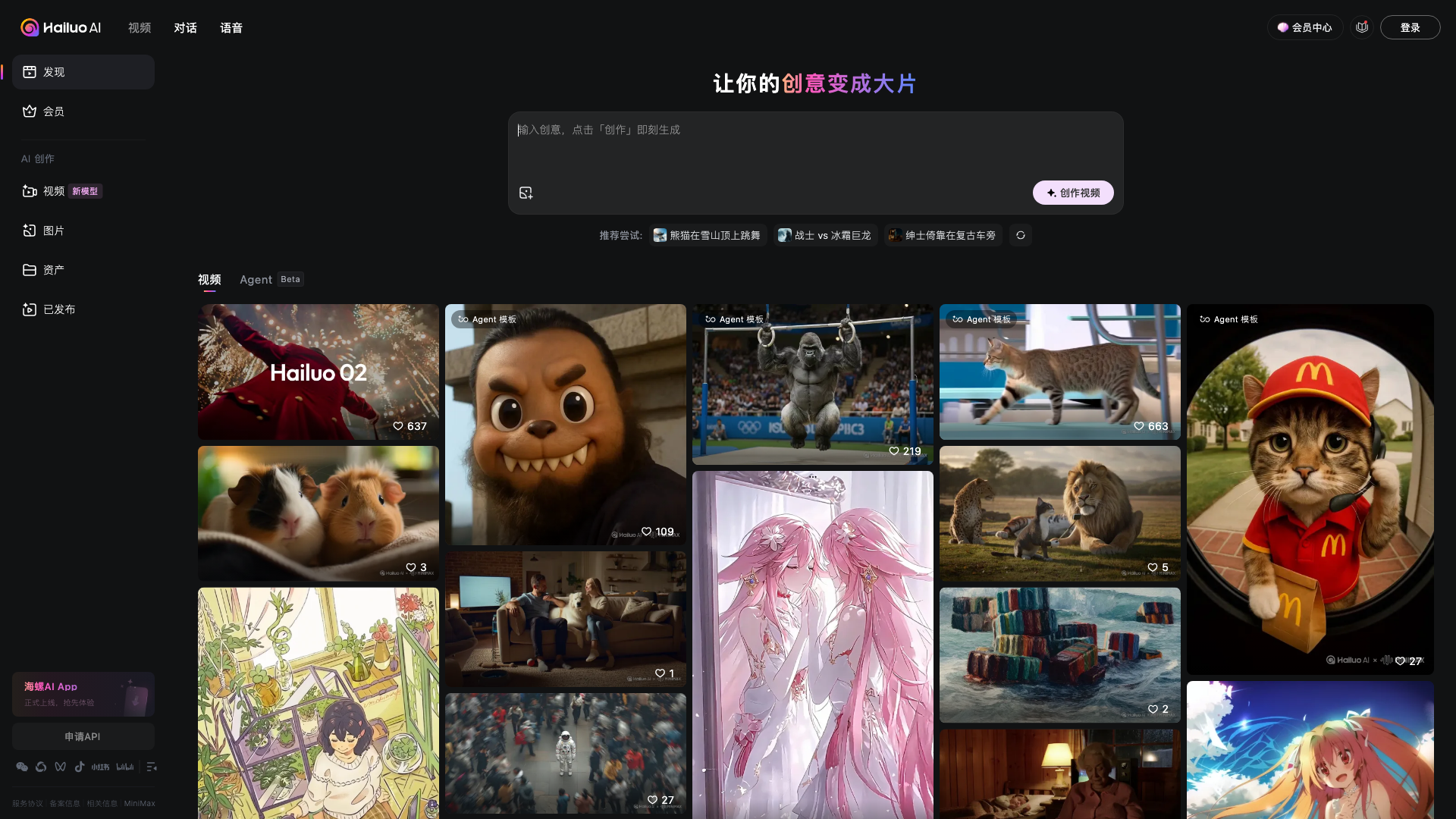 应事AI 截图 1