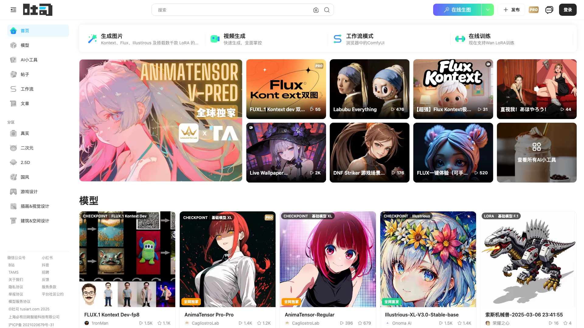 吐司AI 截图 1
