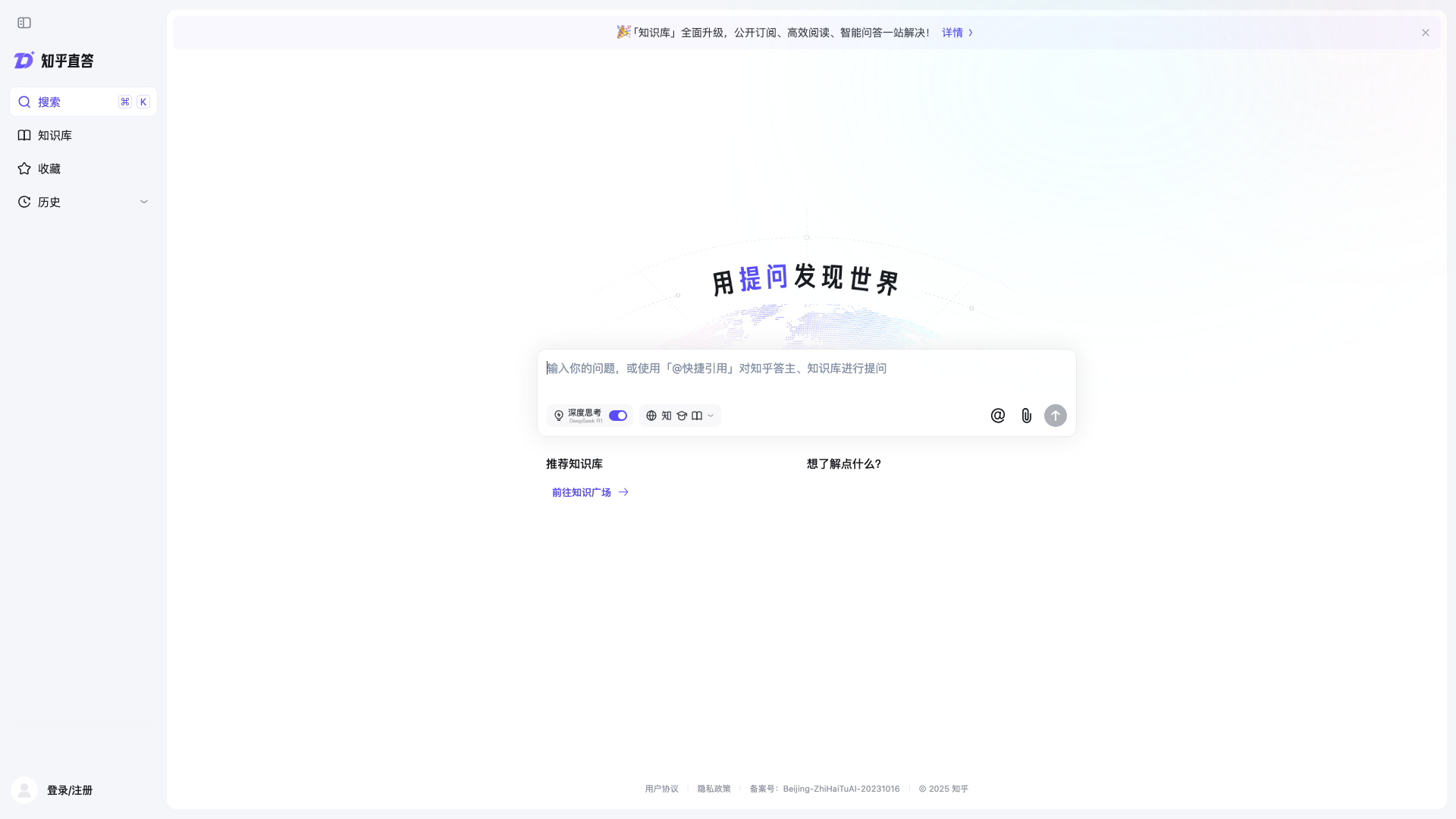 知乎直答 截图 1